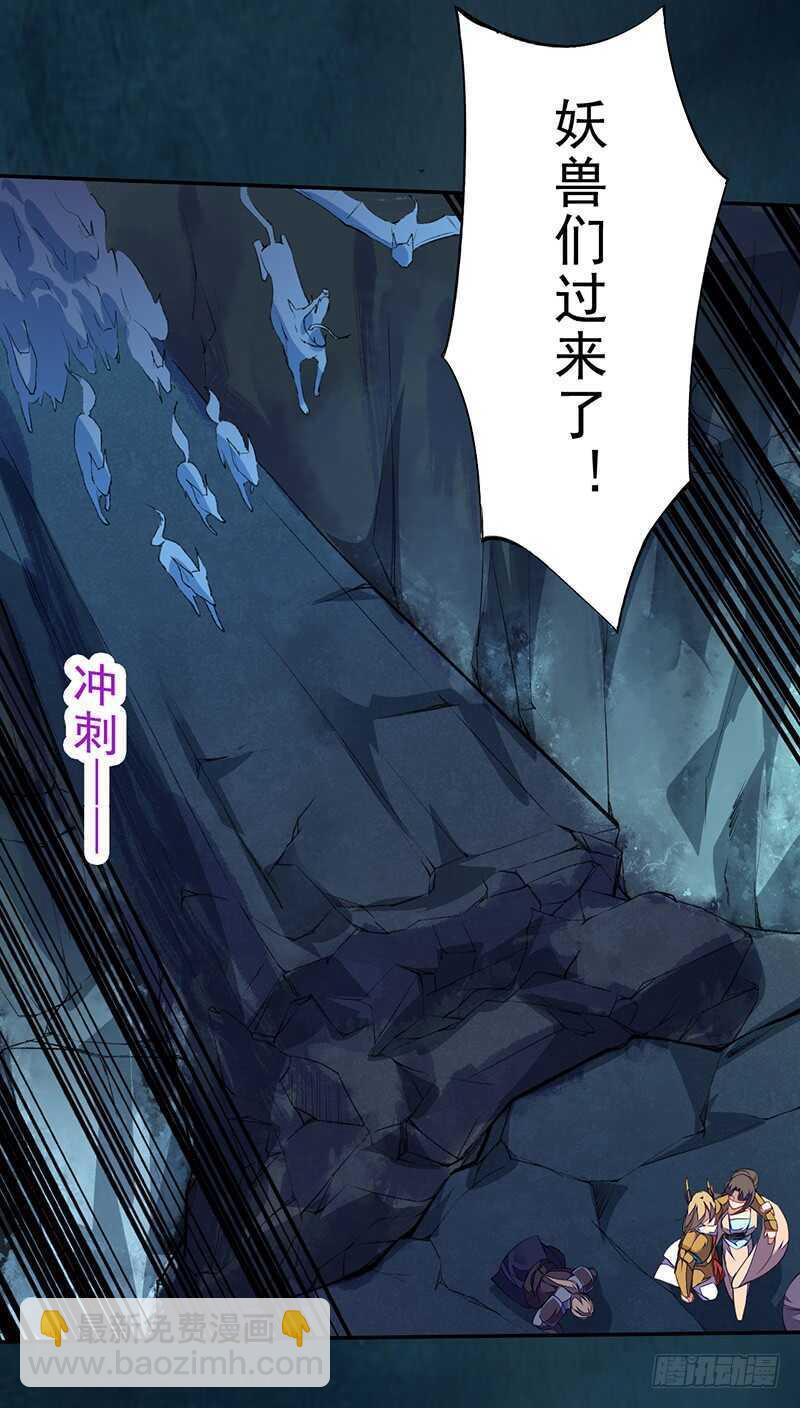 096 高阶妖兽的袭击-第97话