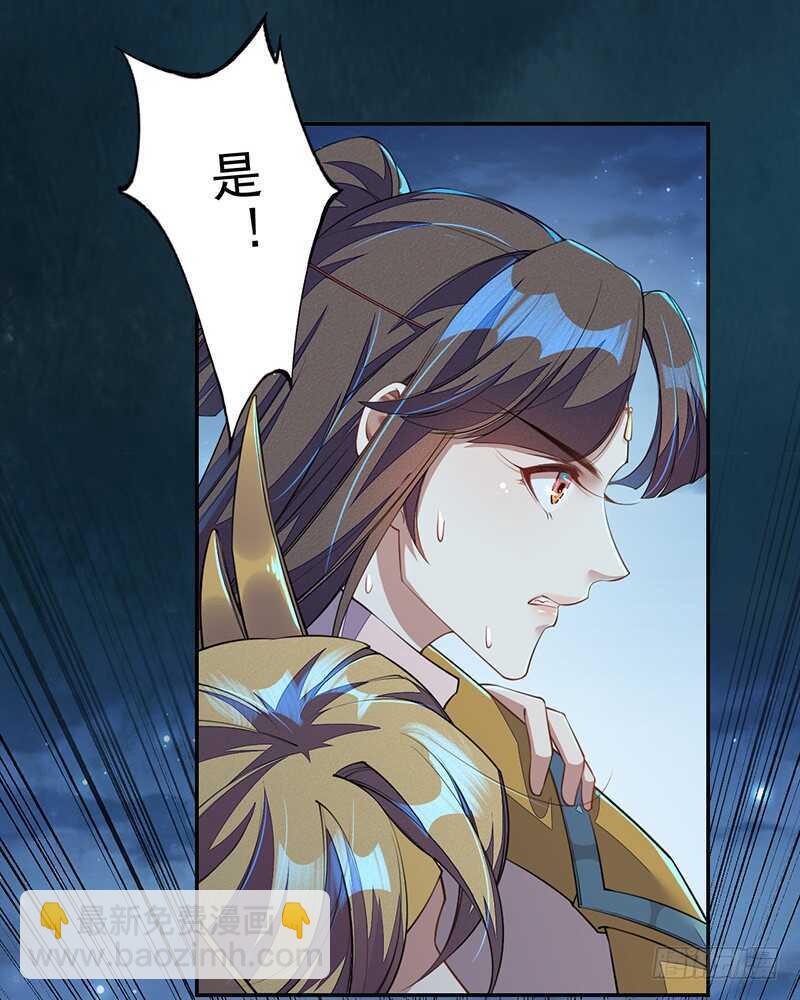 096 高阶妖兽的袭击-第97话