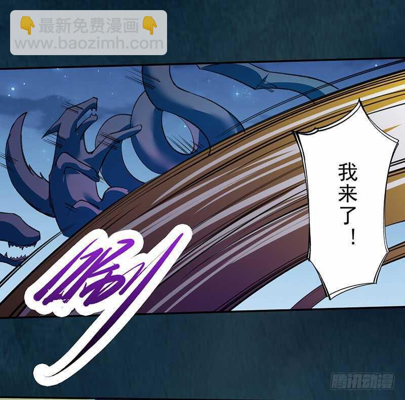 096 高阶妖兽的袭击-第97话