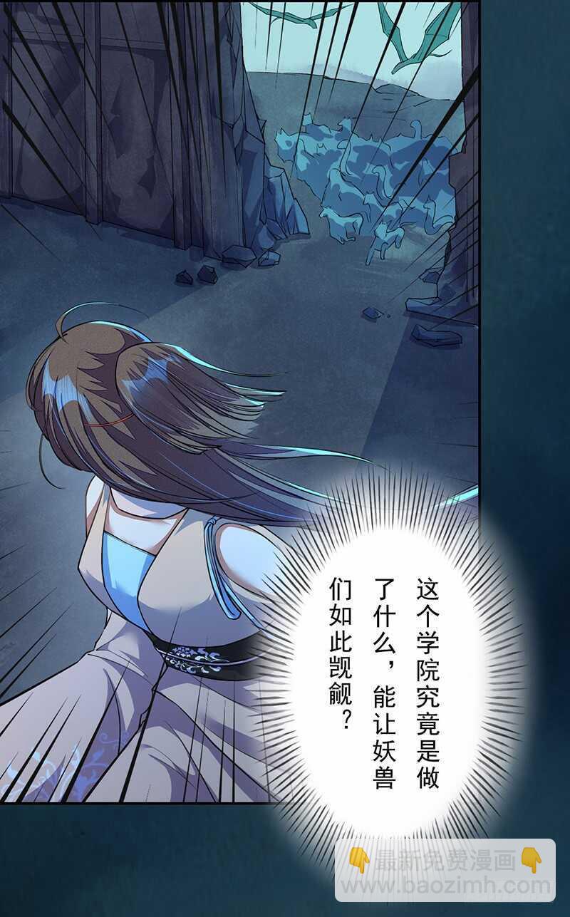 096 高阶妖兽的袭击-第97话