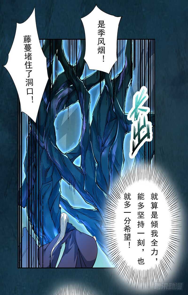 096 高阶妖兽的袭击-第97话