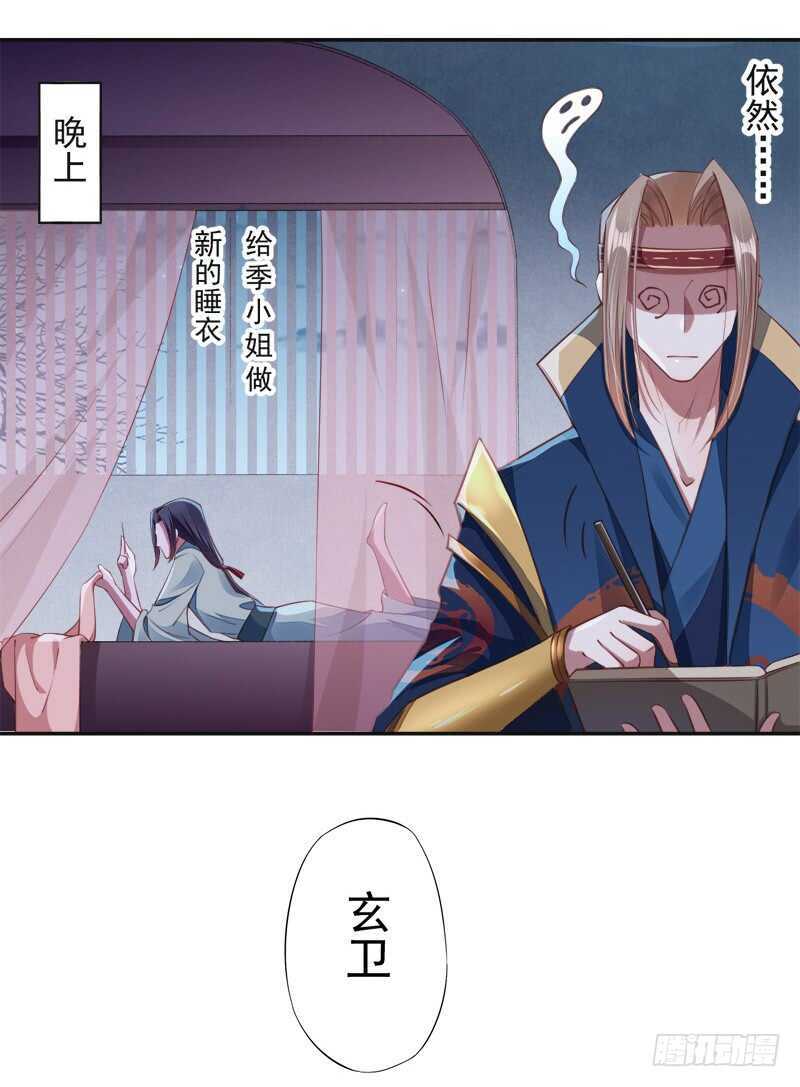 096 高阶妖兽的袭击-第97话