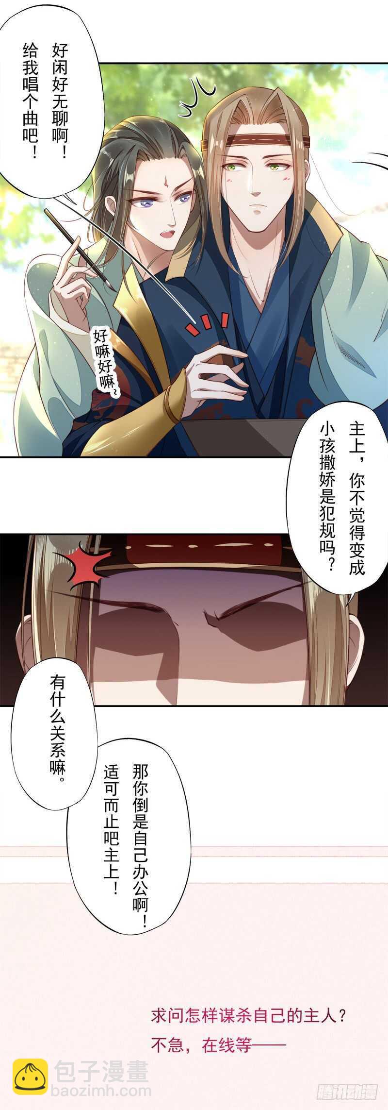 096 高阶妖兽的袭击-第97话