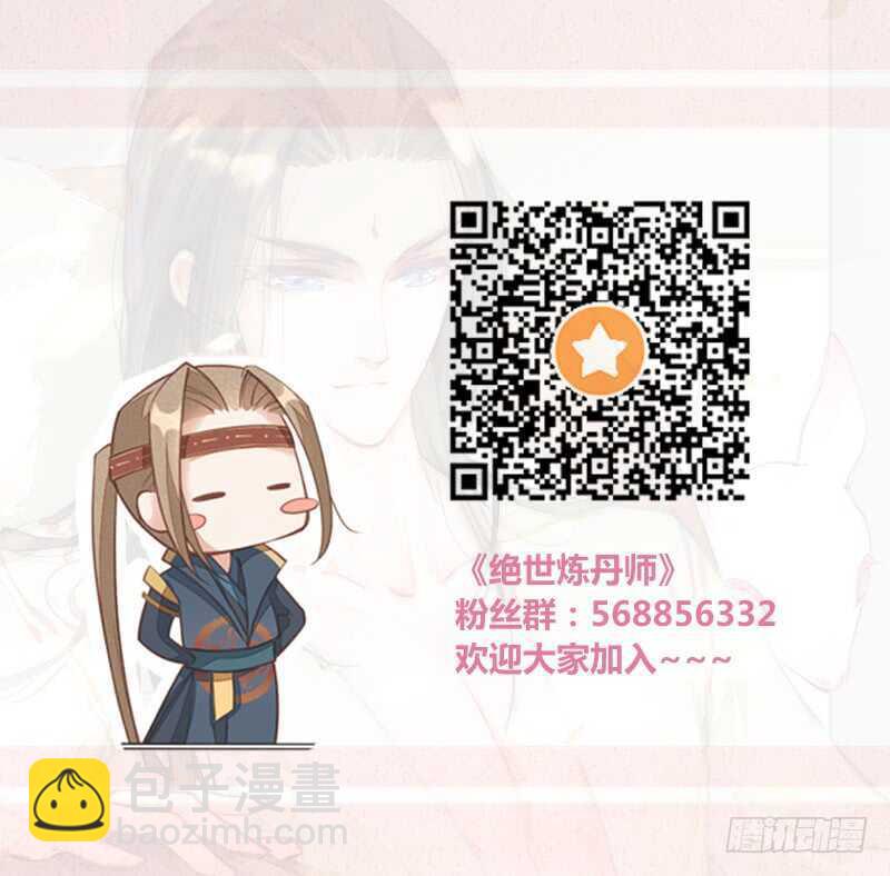 096 高阶妖兽的袭击-第97话