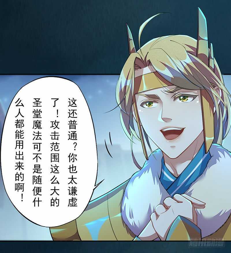 096 高阶妖兽的袭击-第97话