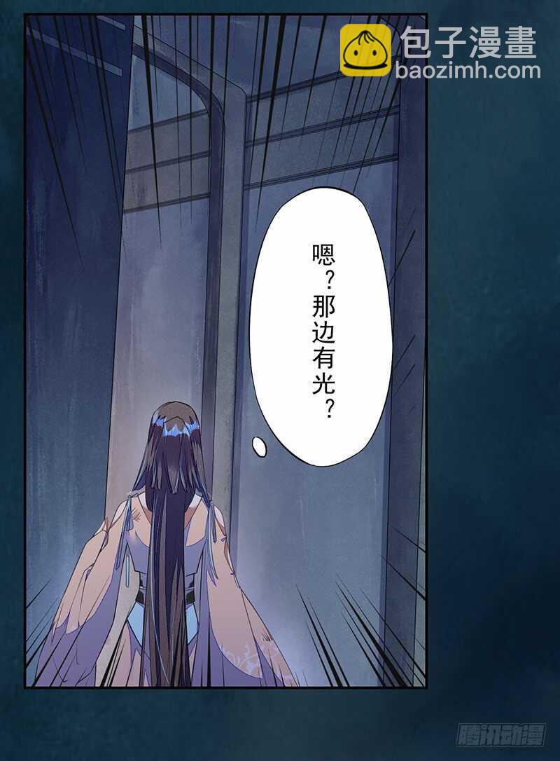 098 地宫妖骨-第99话