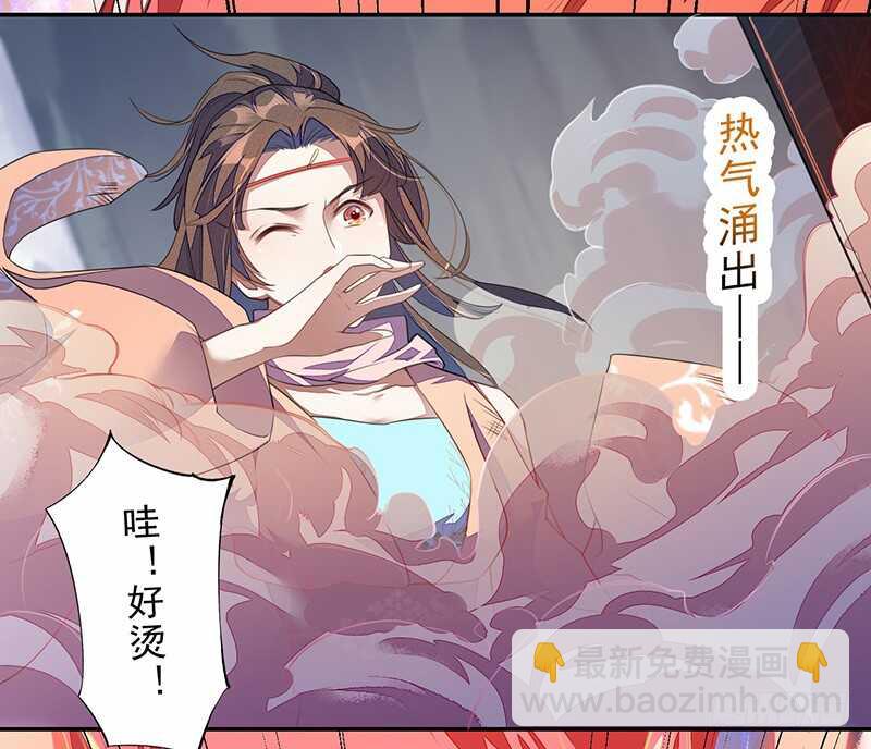 098 地宫妖骨-第99话