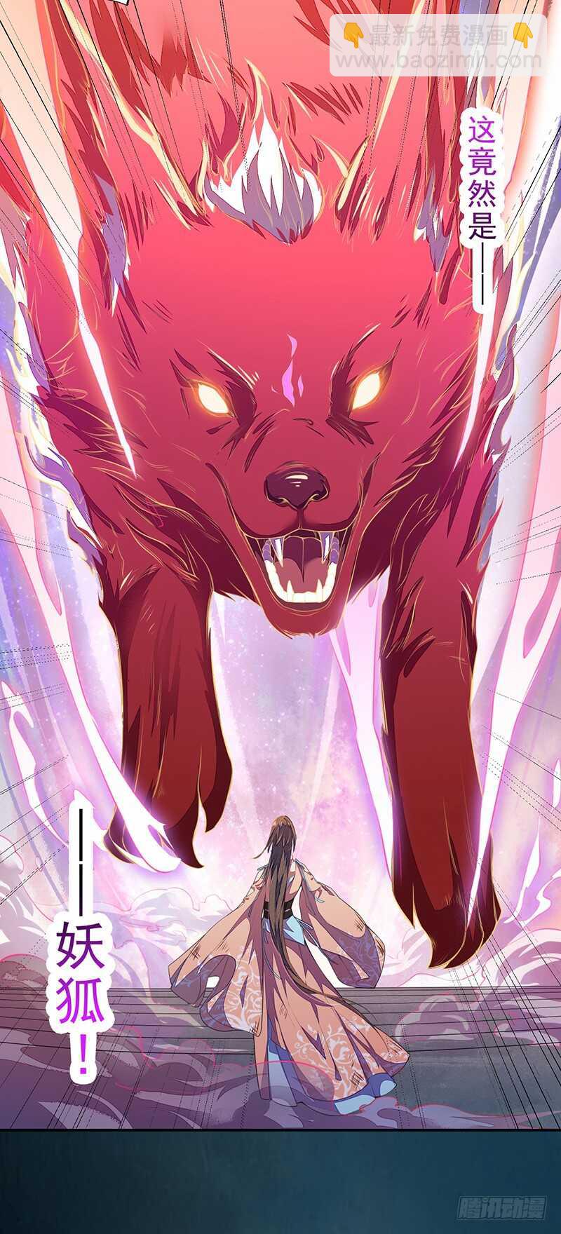 098 地宫妖骨-第99话