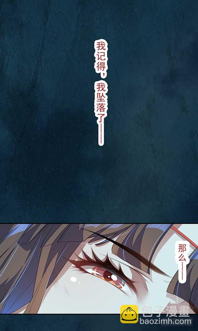 098 地宫妖骨-第99话