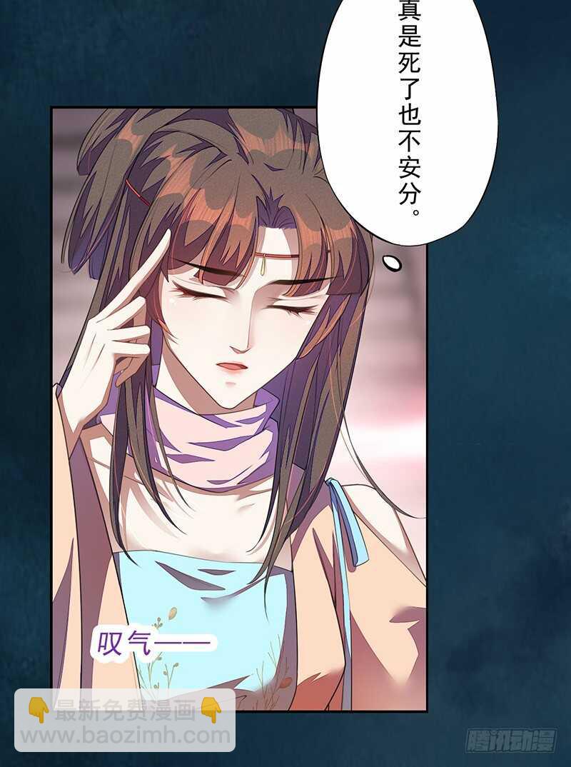 098 地宫妖骨-第99话