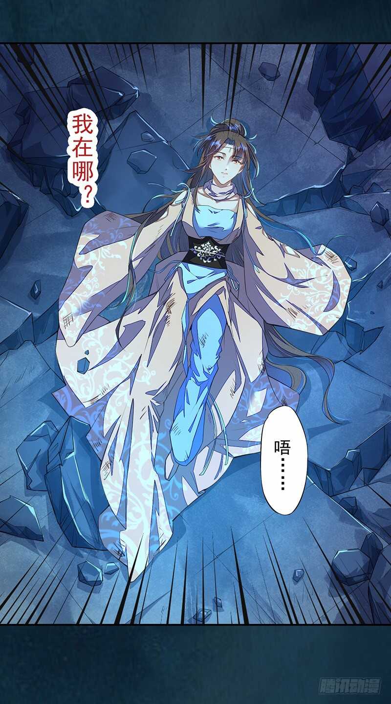 098 地宫妖骨-第99话