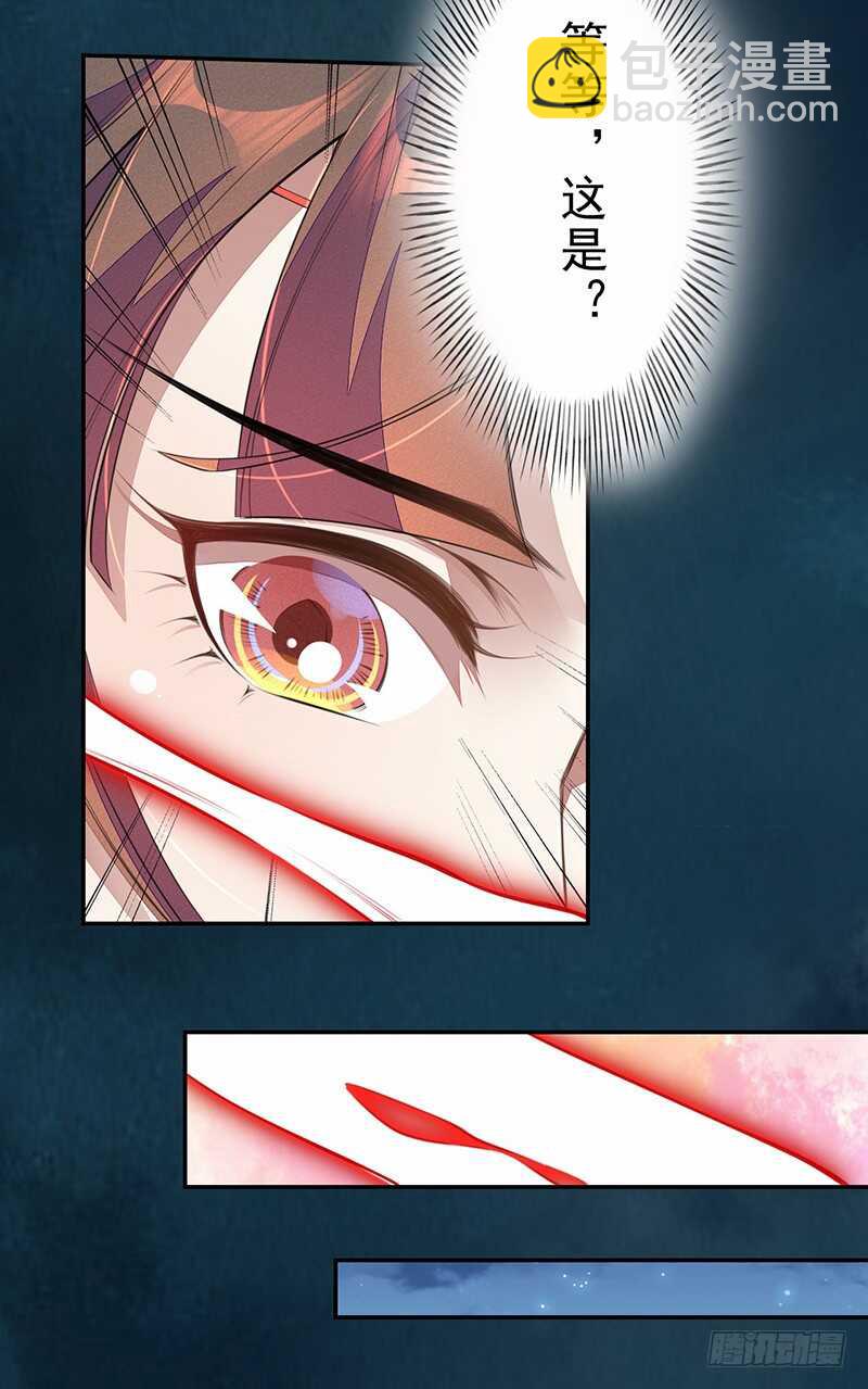 098 地宫妖骨-第99话