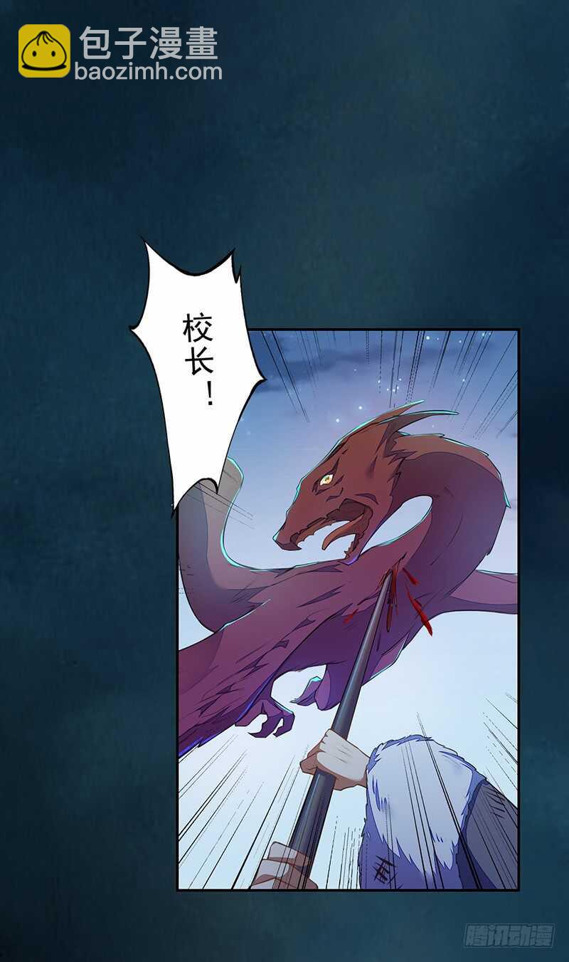 098 地宫妖骨-第99话