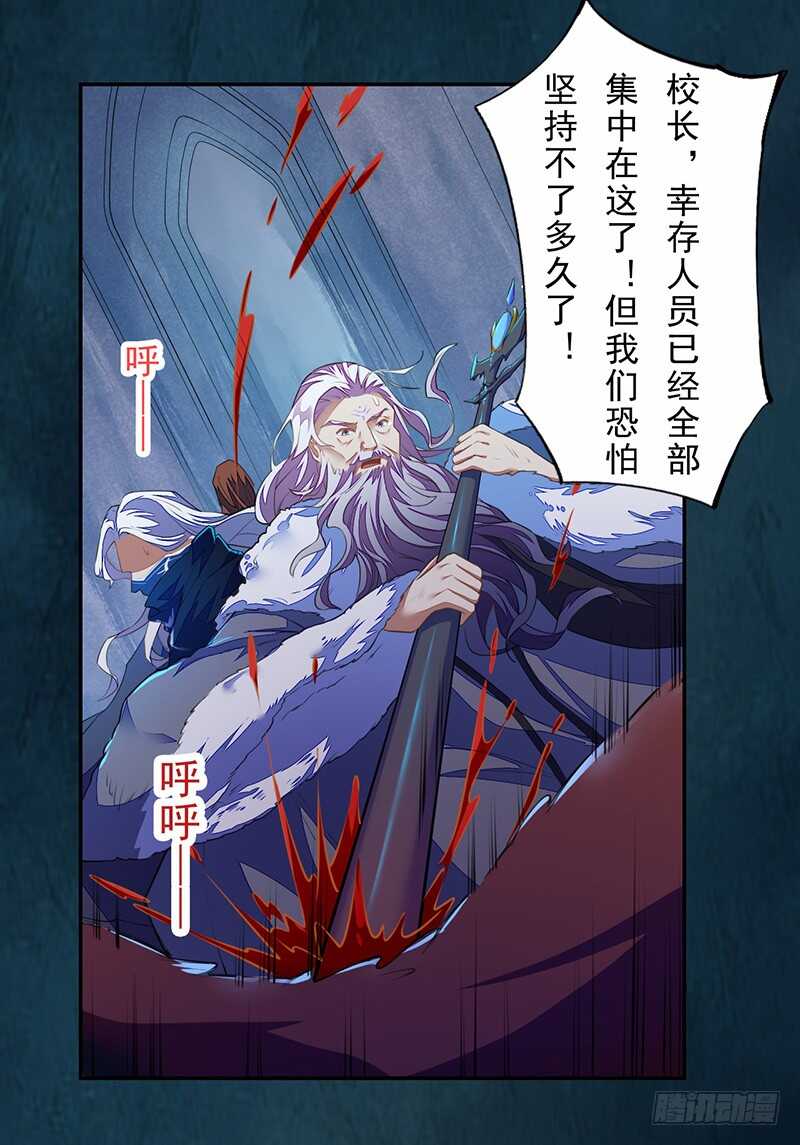 098 地宫妖骨-第99话