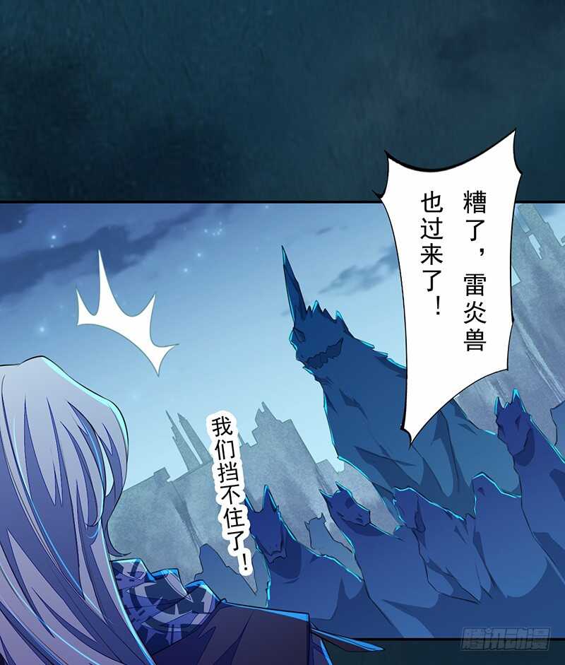 098 地宫妖骨-第99话