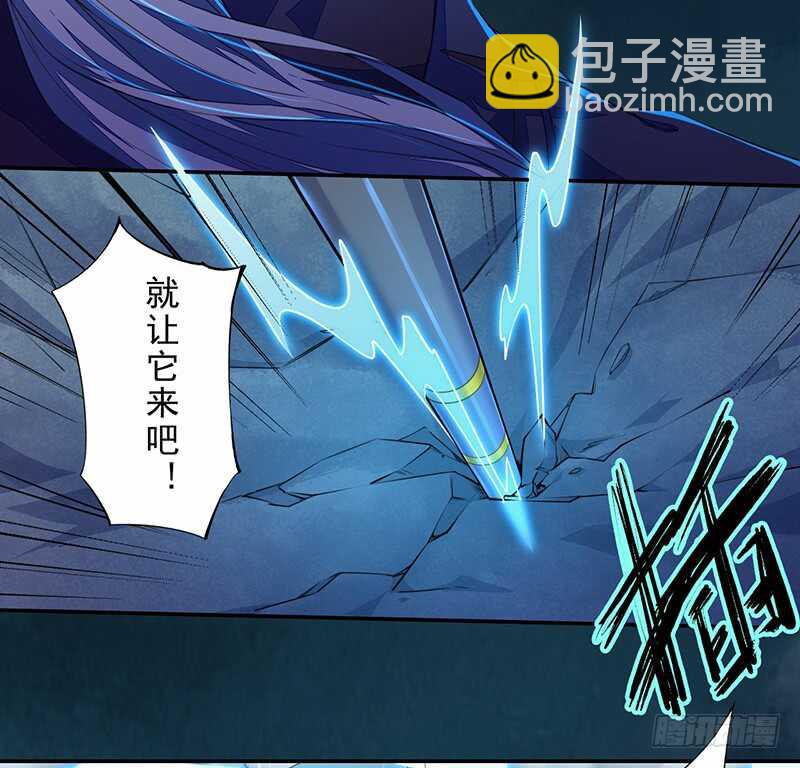 098 地宫妖骨-第99话