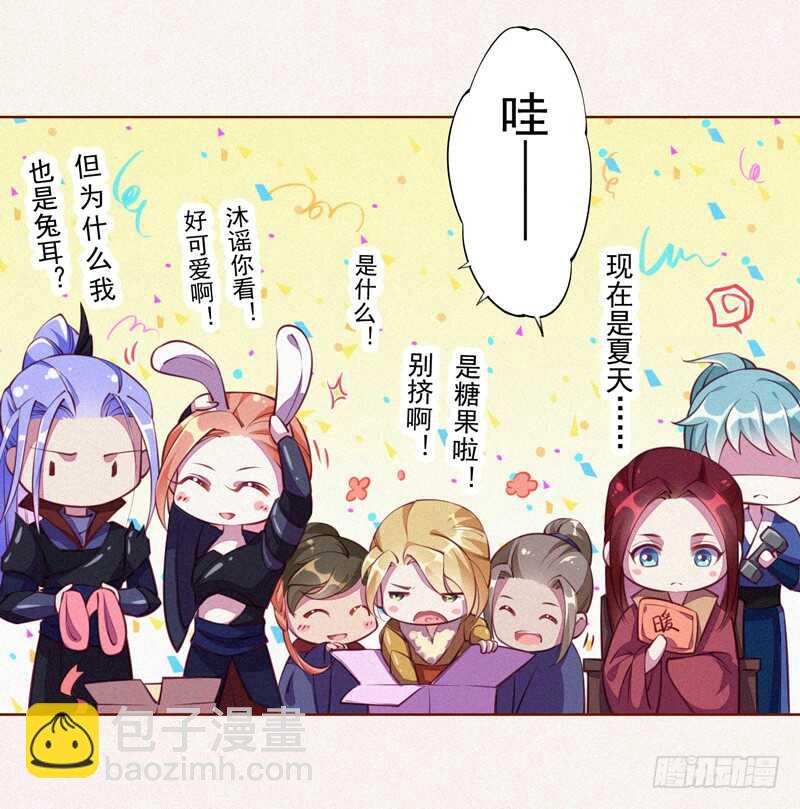 098 地宫妖骨-第99话