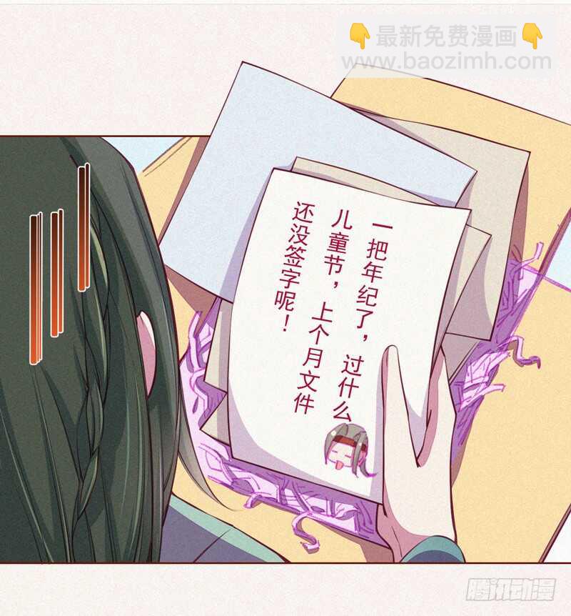 098 地宫妖骨-第99话