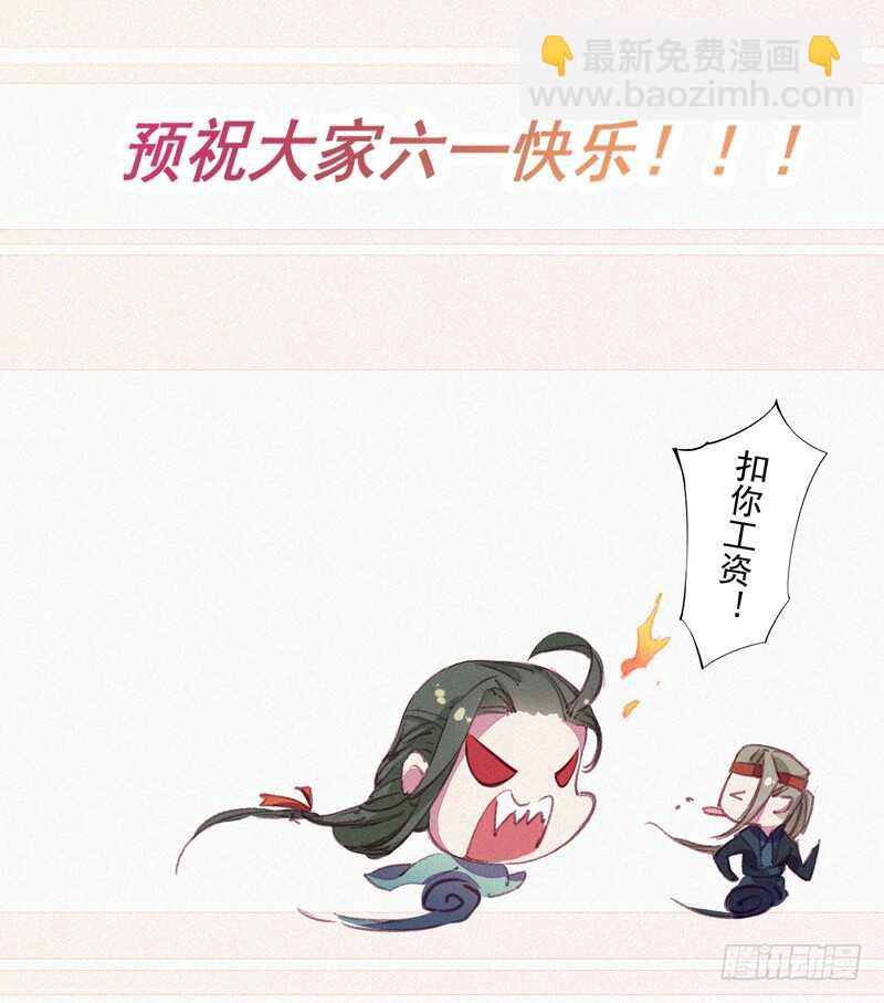 098 地宫妖骨-第99话