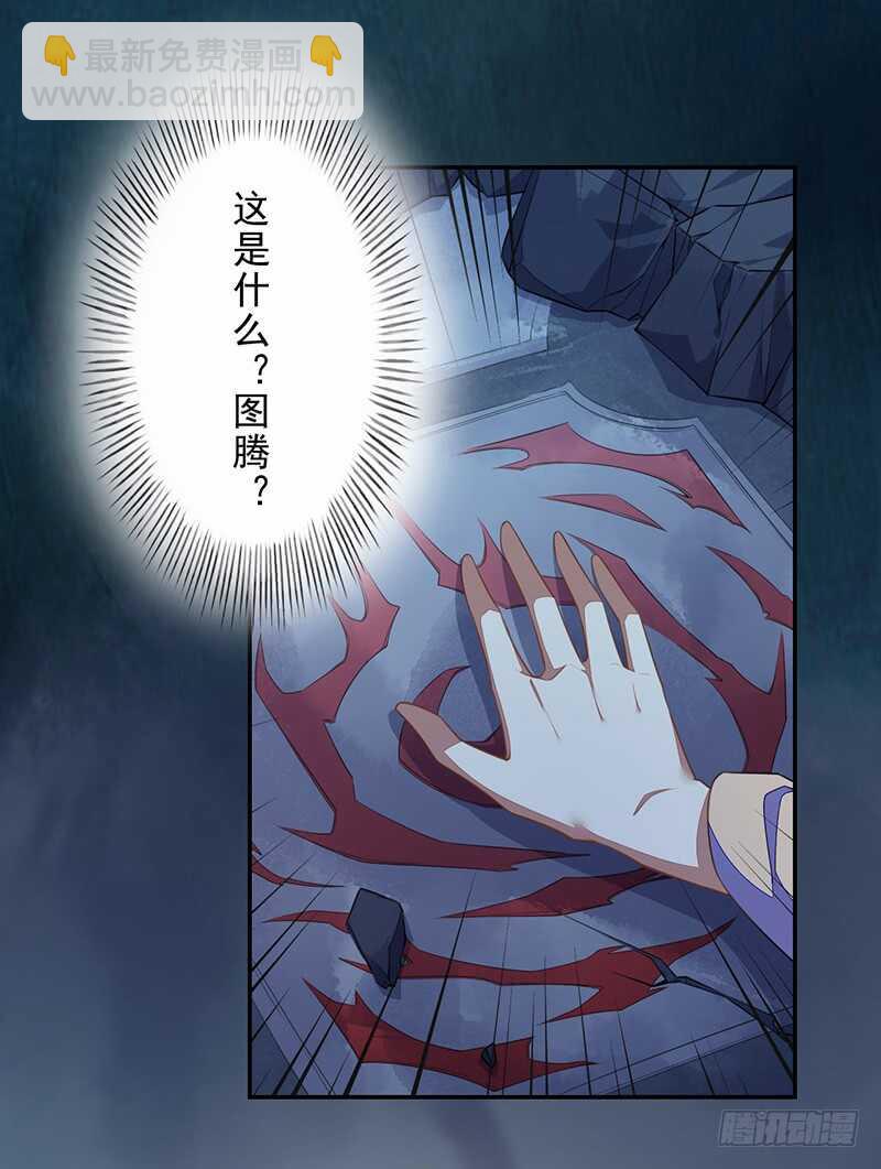 098 地宫妖骨-第99话