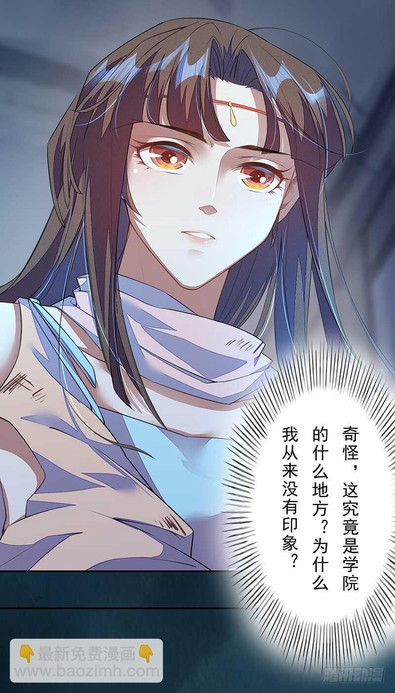 098 地宫妖骨-第99话