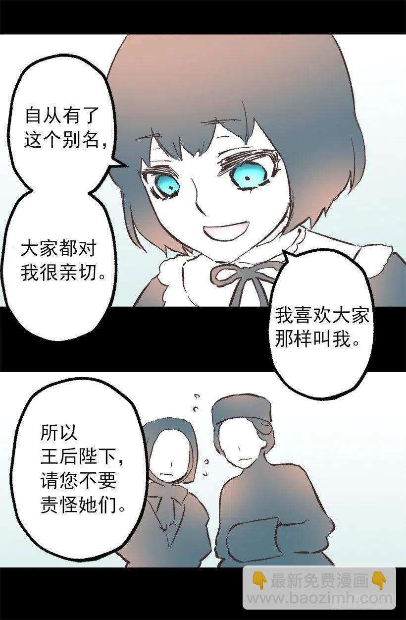 爵世戀人 - 107.女孩兒的衣服 - 1