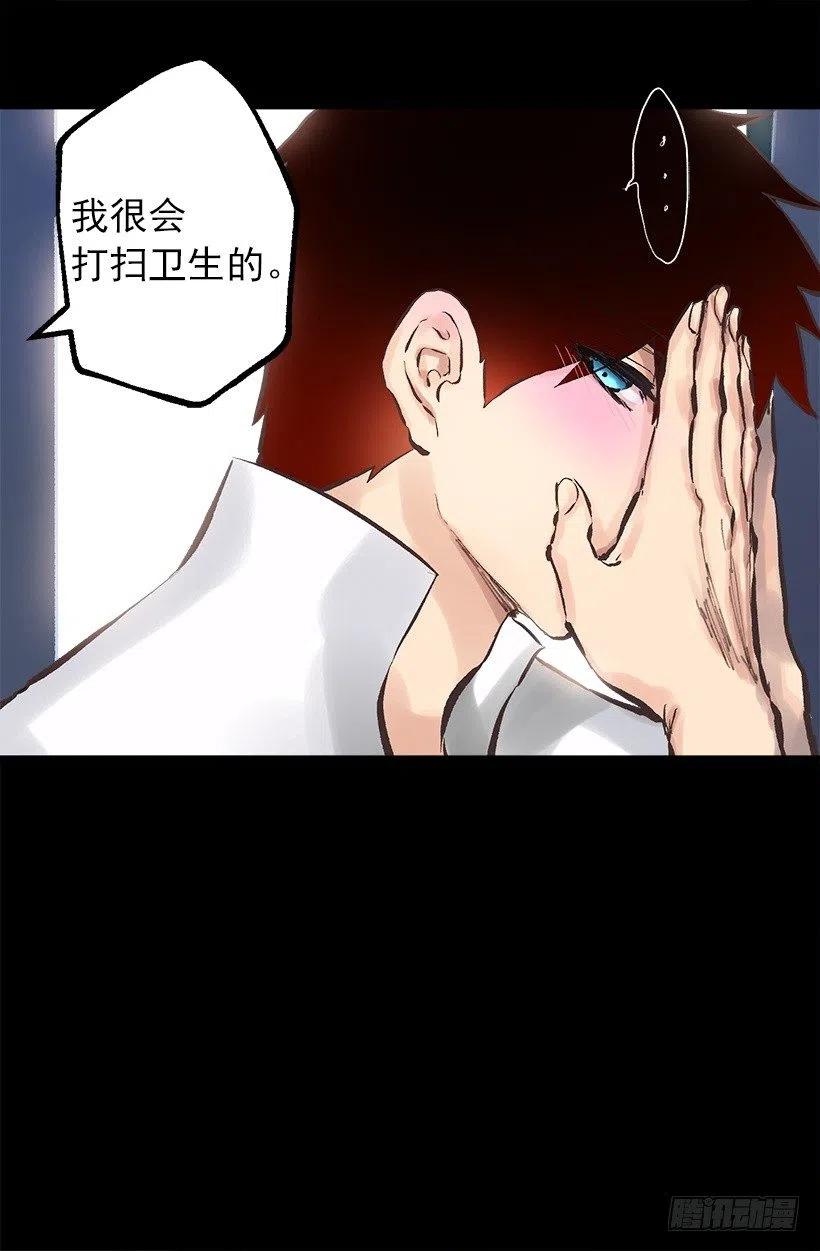 爵世戀人 - 113.該幹活了 - 2