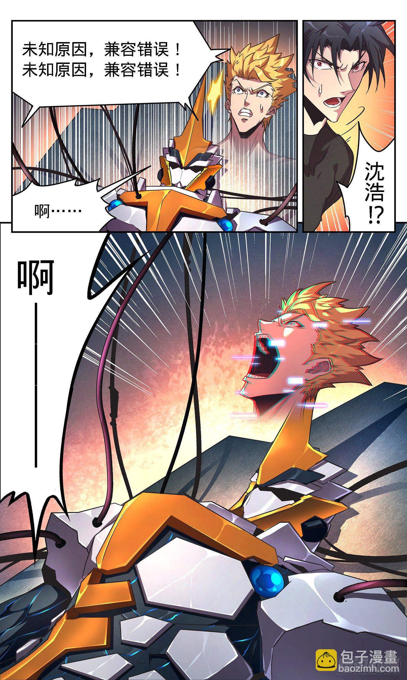 10 黑蝎与神秘机器人-第11话