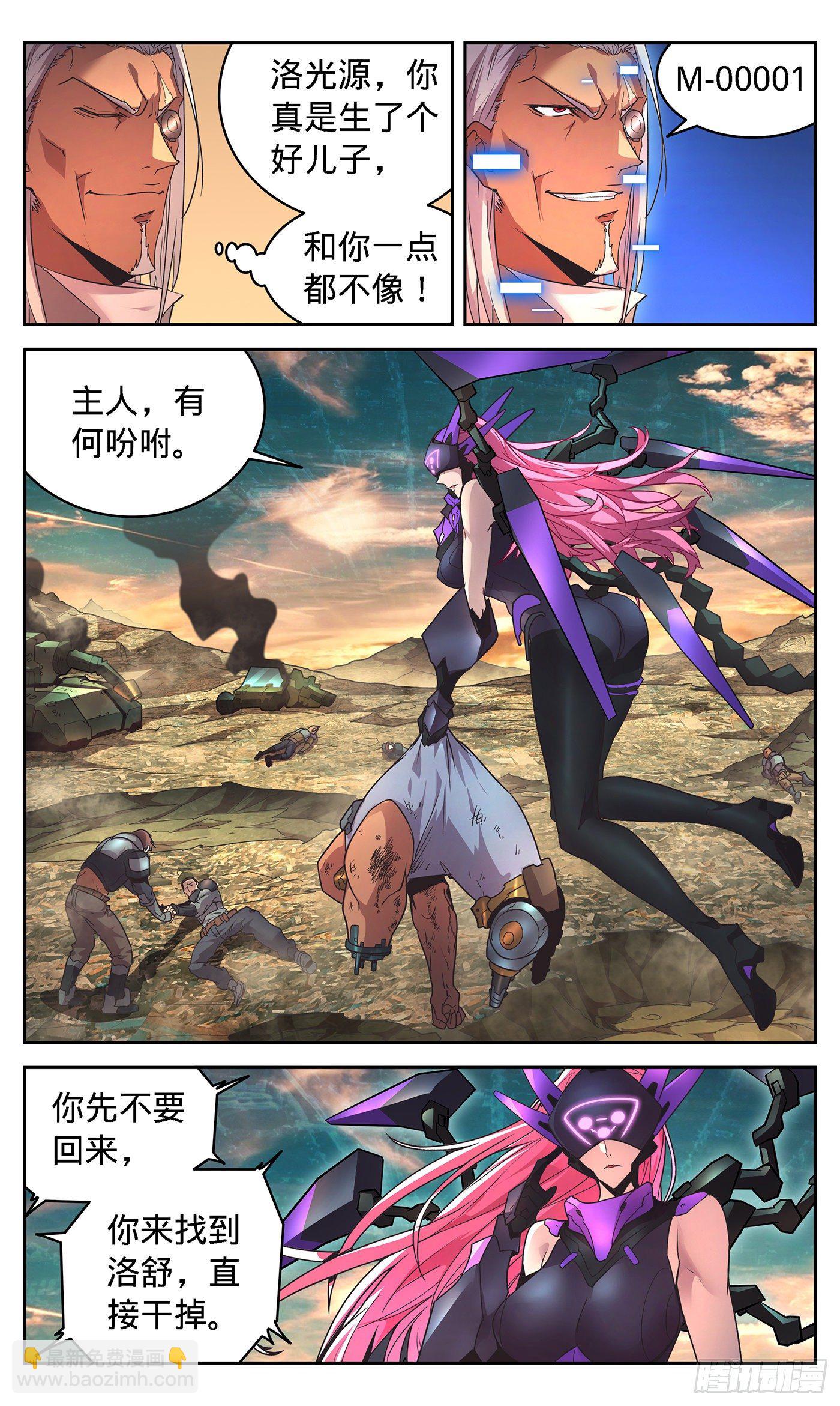 10 黑蝎与神秘机器人-第11话