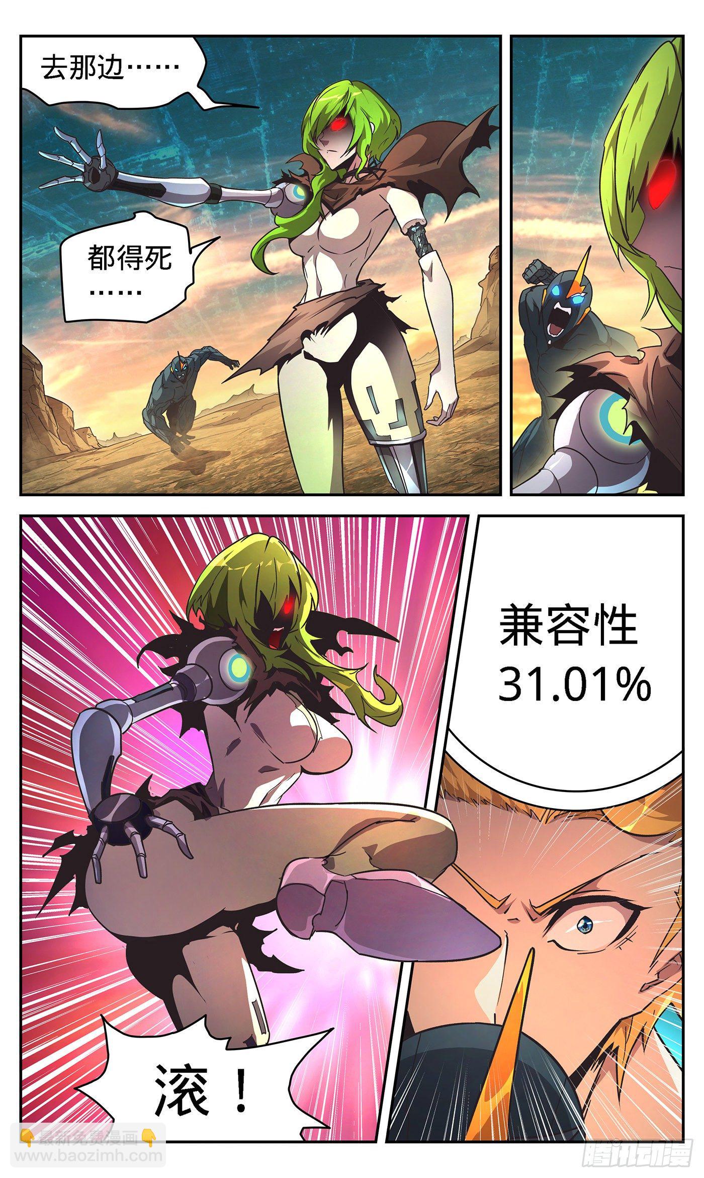 14 对战双boss-第15话