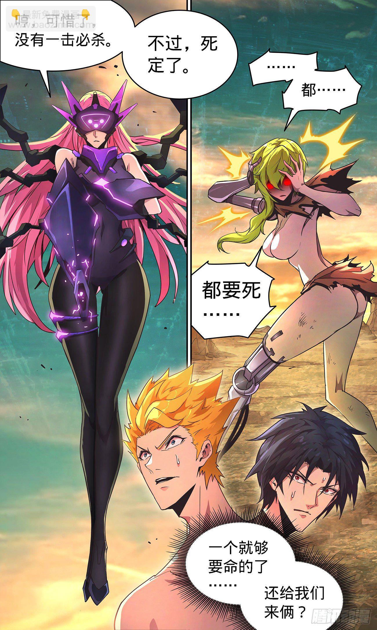 14 对战双boss-第15话