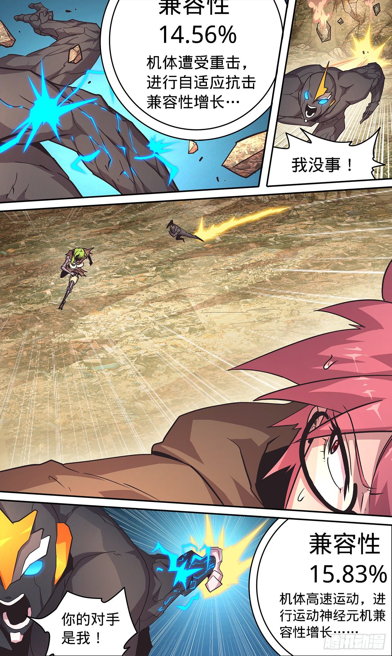 14 对战双boss-第15话