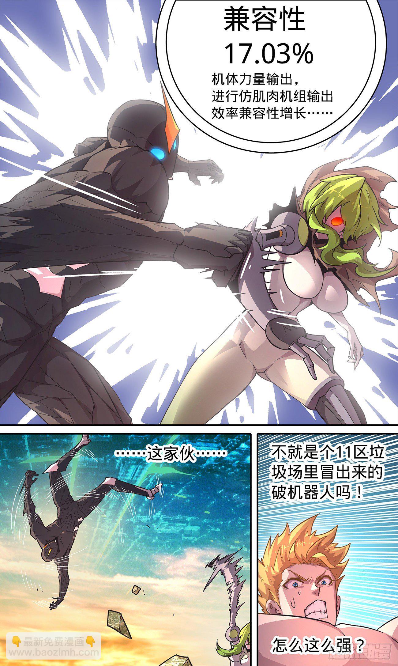 14 对战双boss-第15话