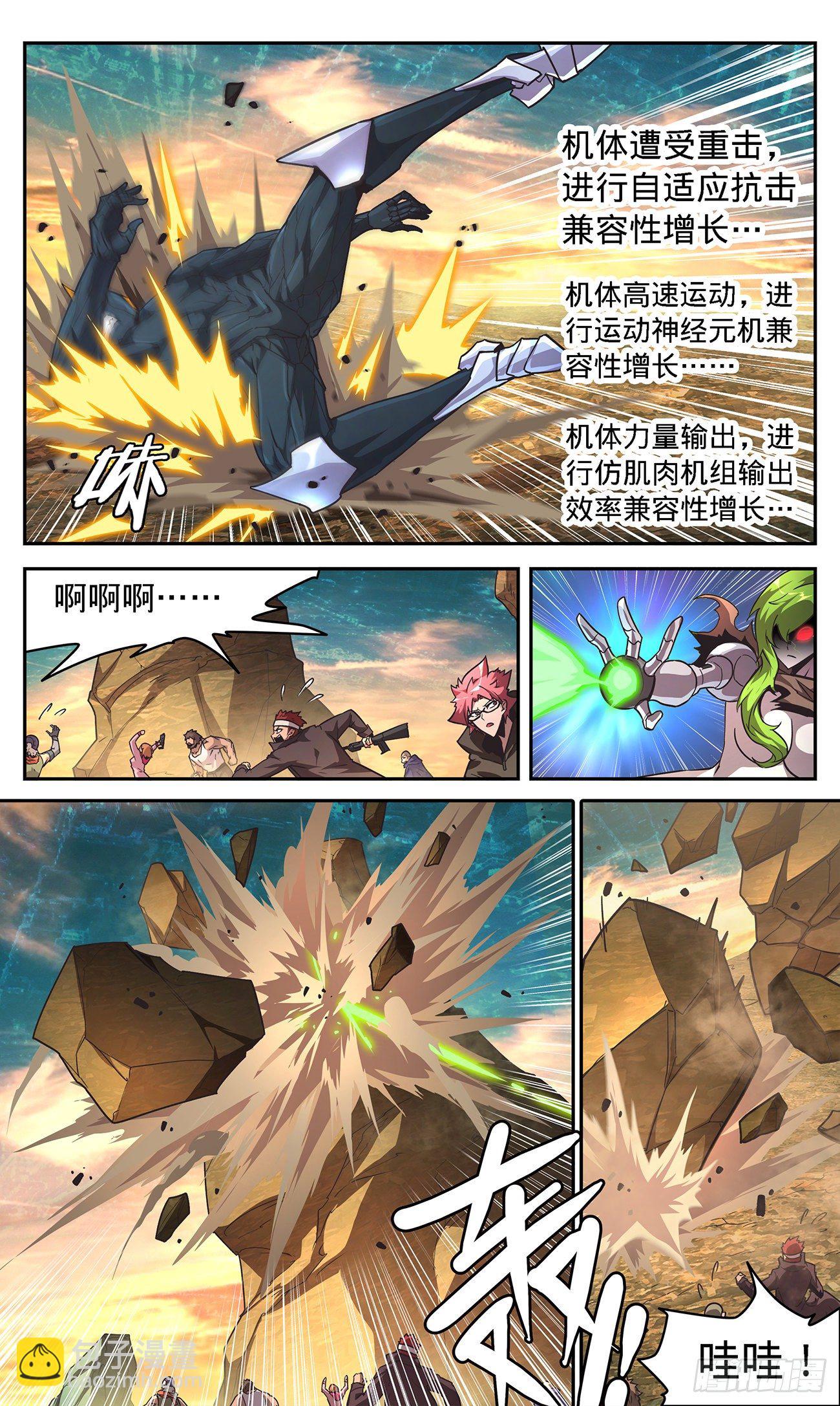 14 对战双boss-第15话