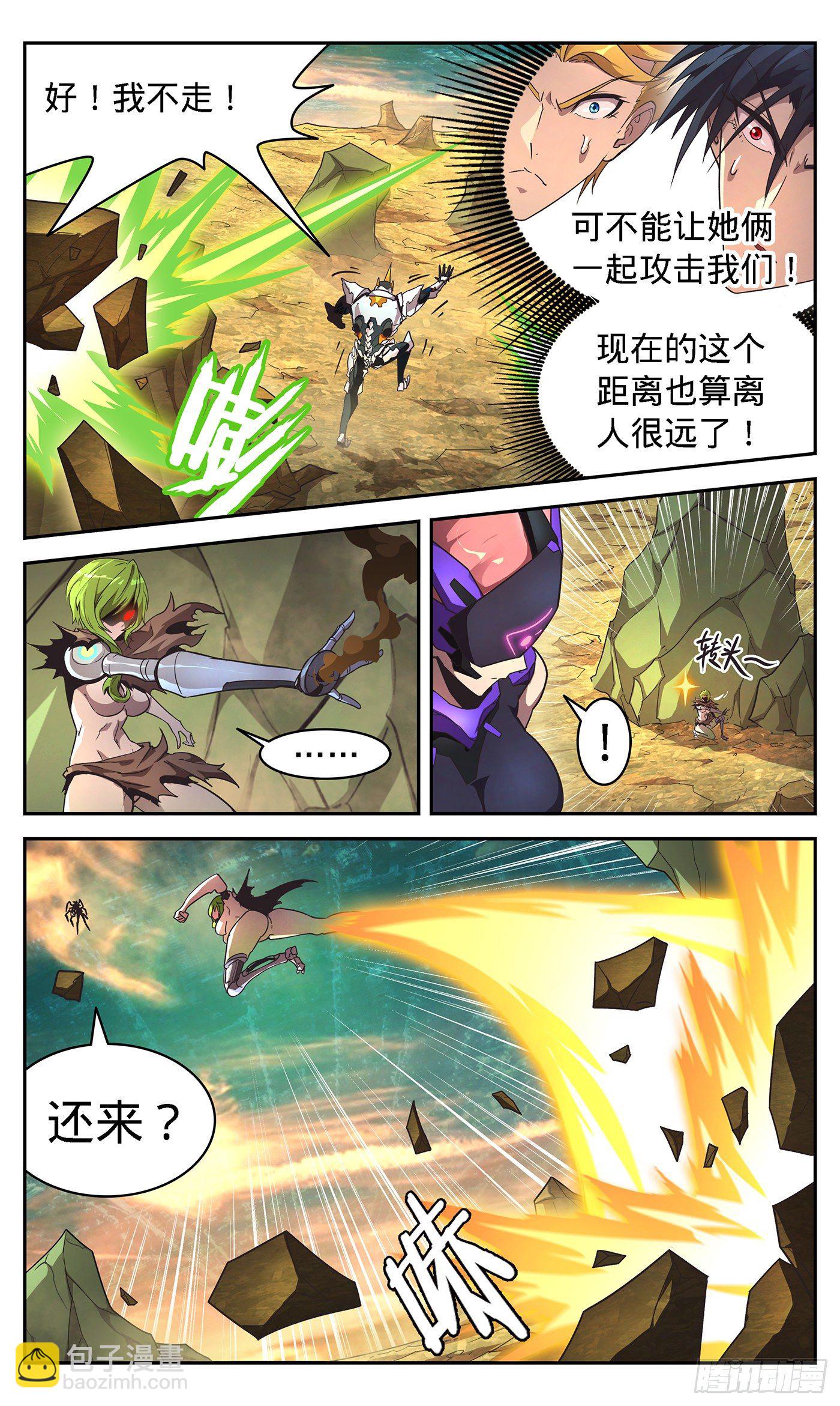 16 我给兄弟造外挂-第17话