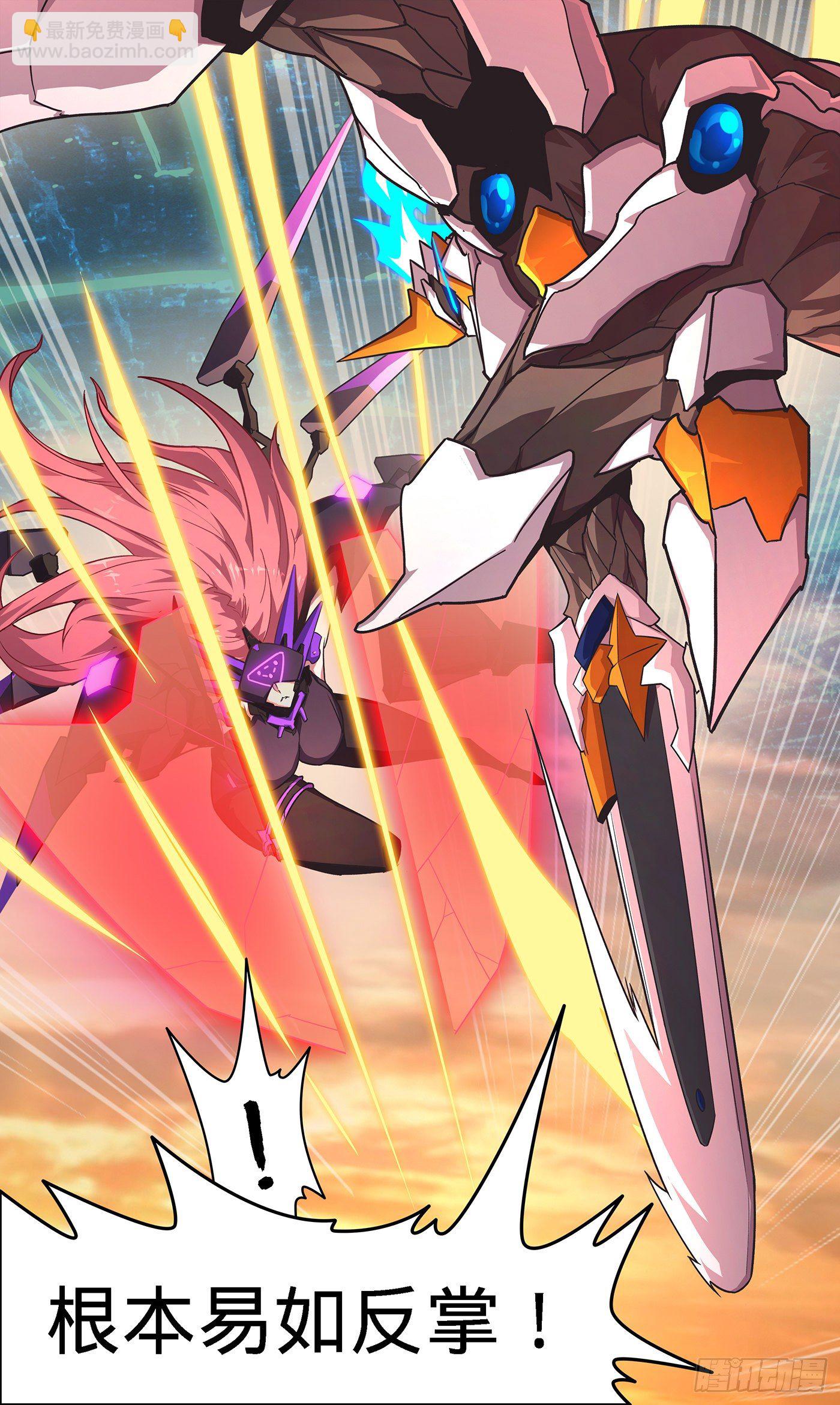 16 我给兄弟造外挂-第17话