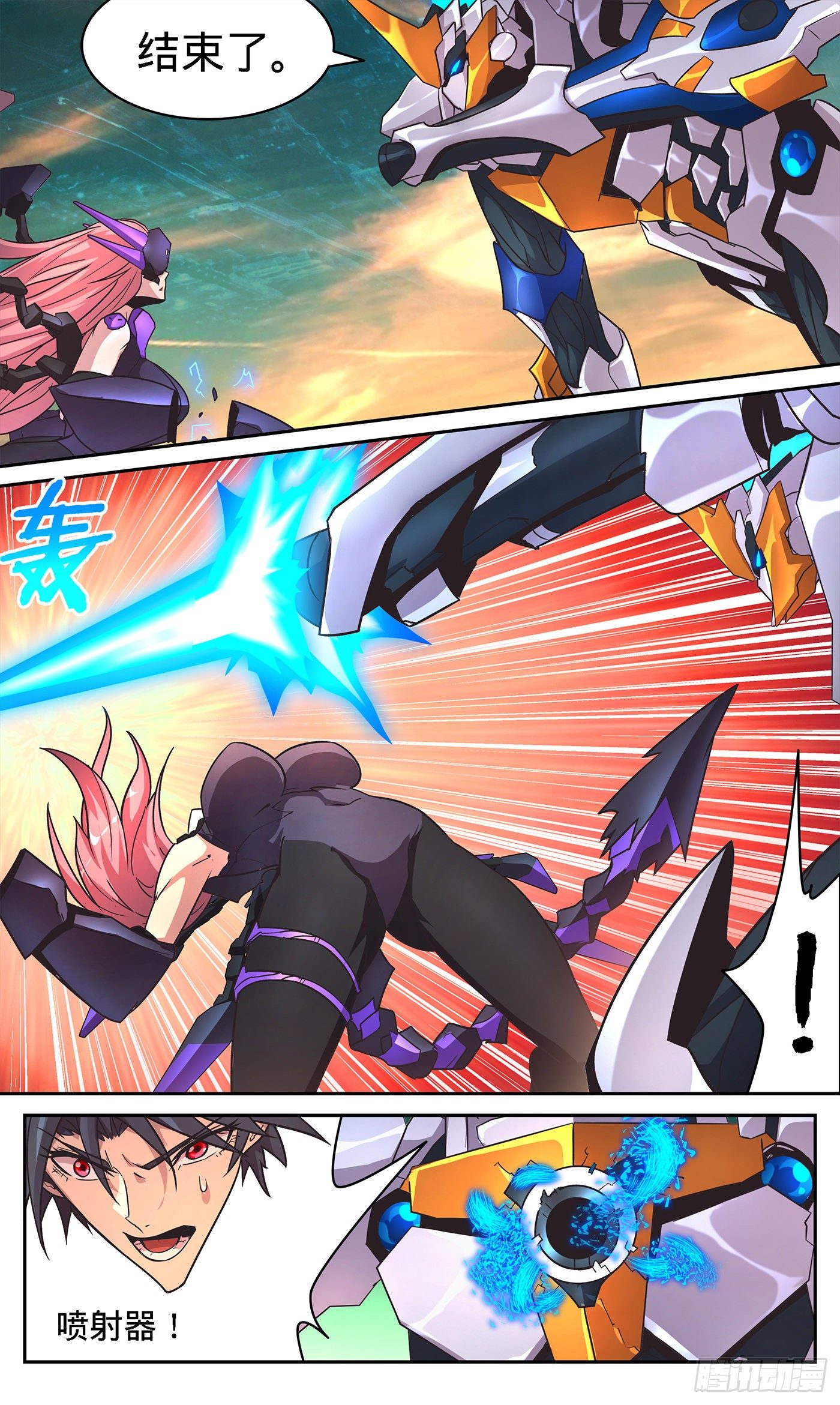 16 我给兄弟造外挂-第17话