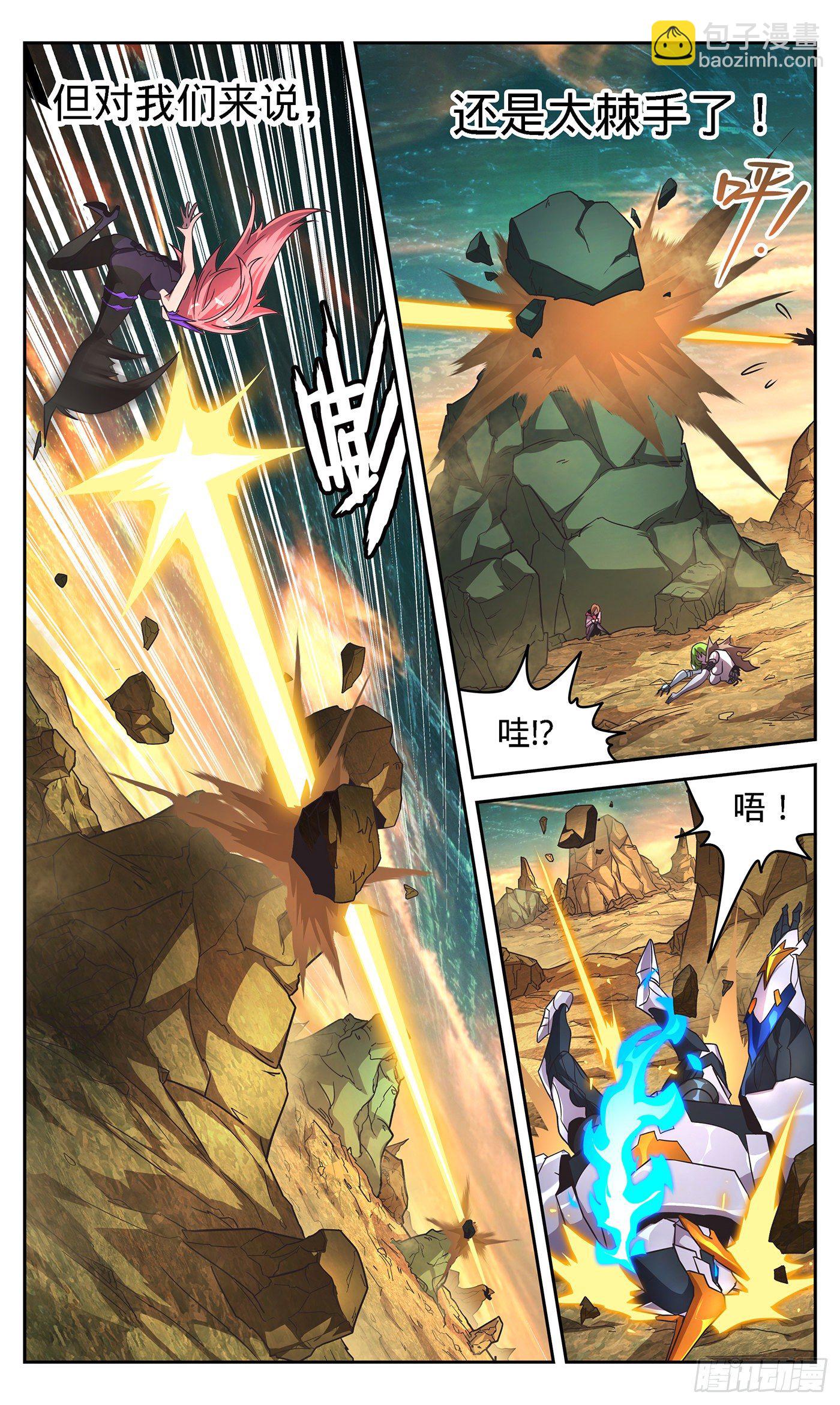 16 我给兄弟造外挂-第17话