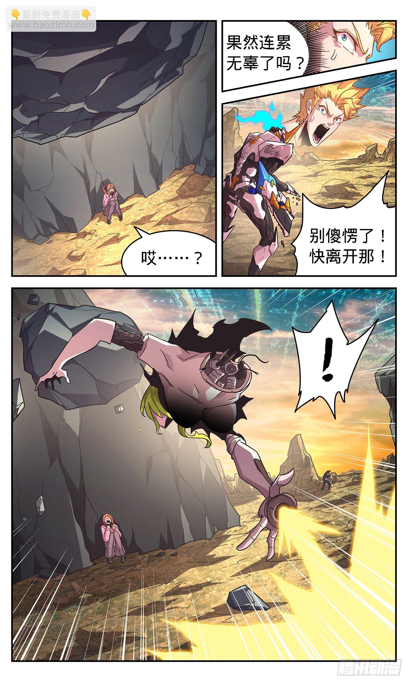 16 我给兄弟造外挂-第17话