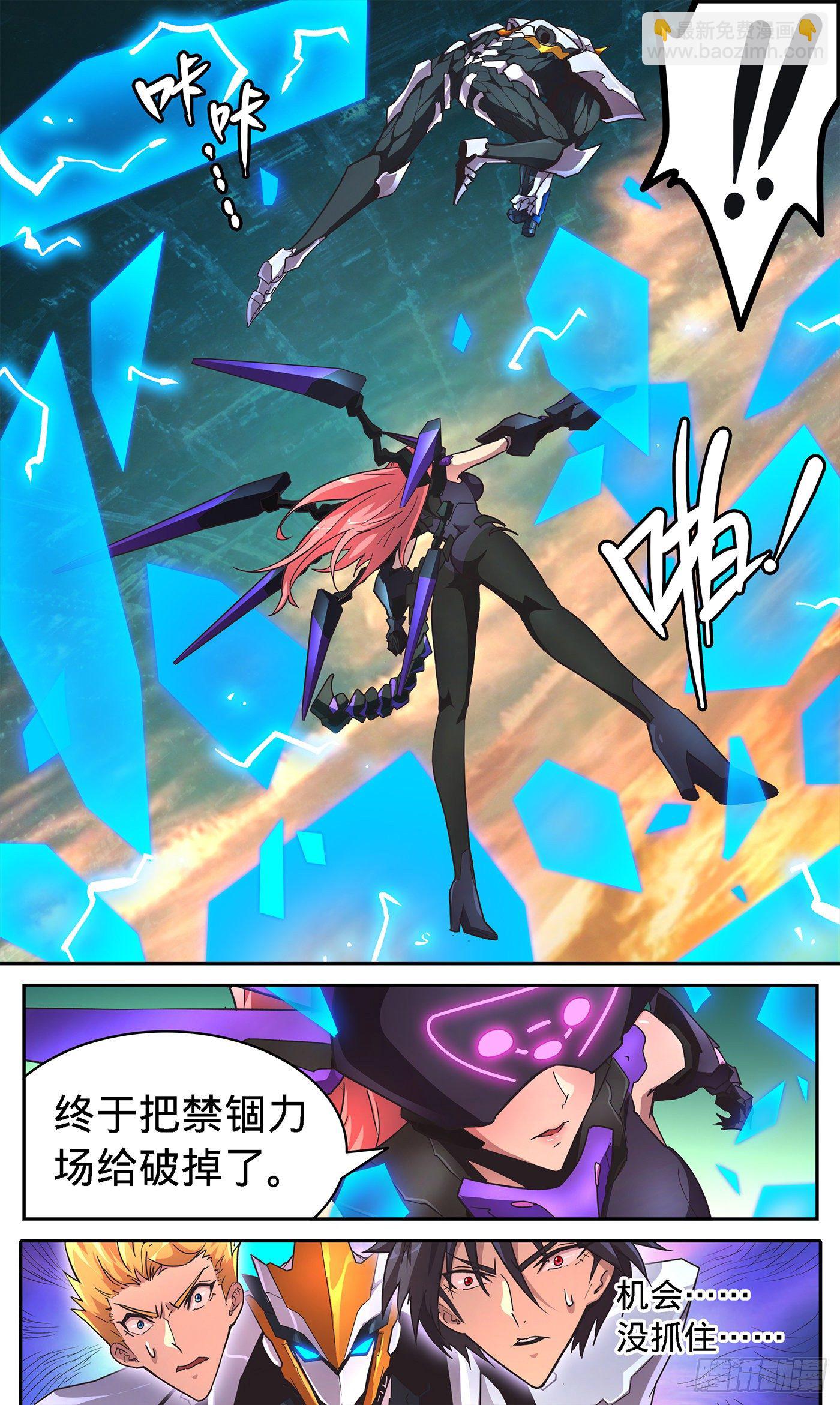 16 我给兄弟造外挂-第17话