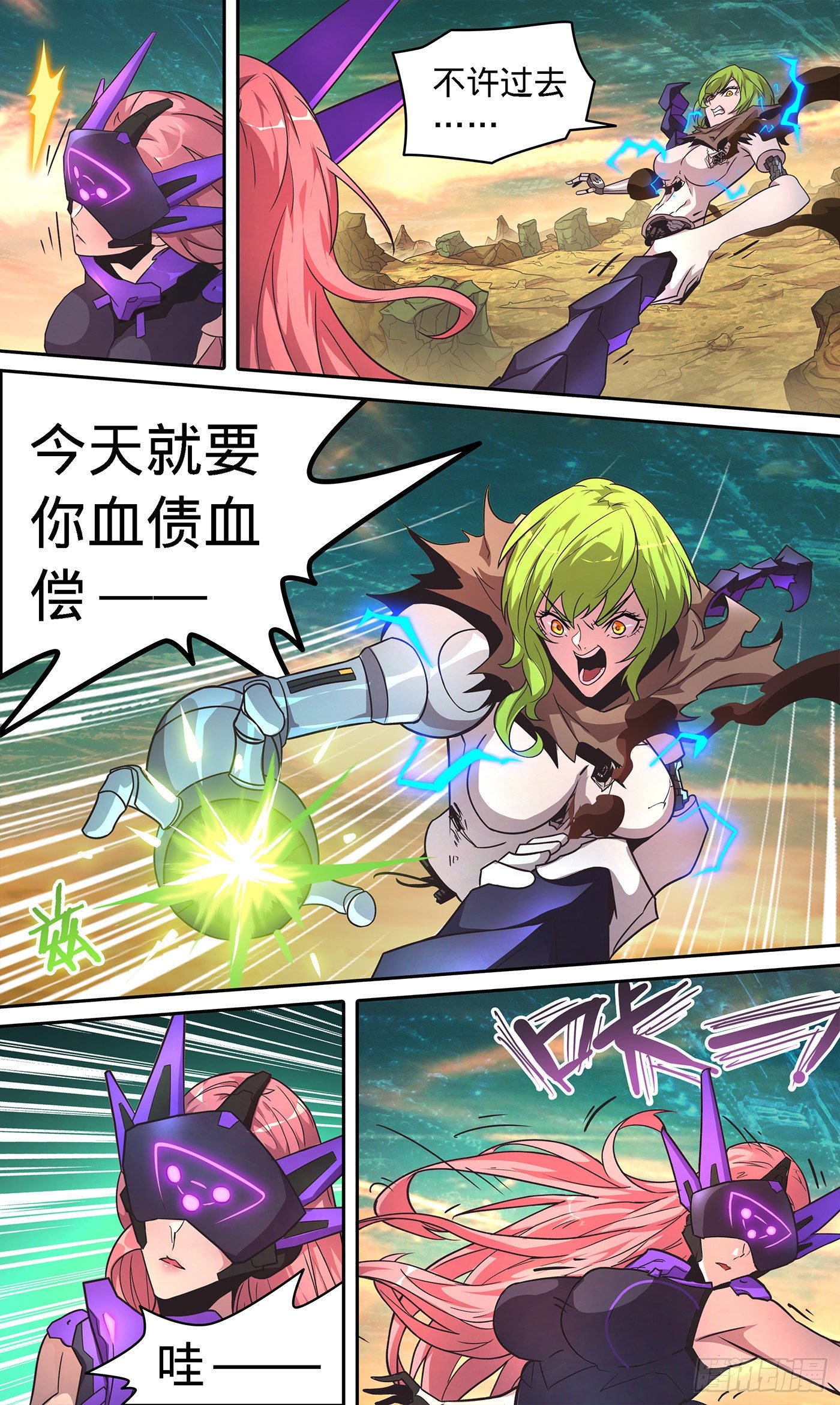 18 灵甲克星豚甲虫-第19话