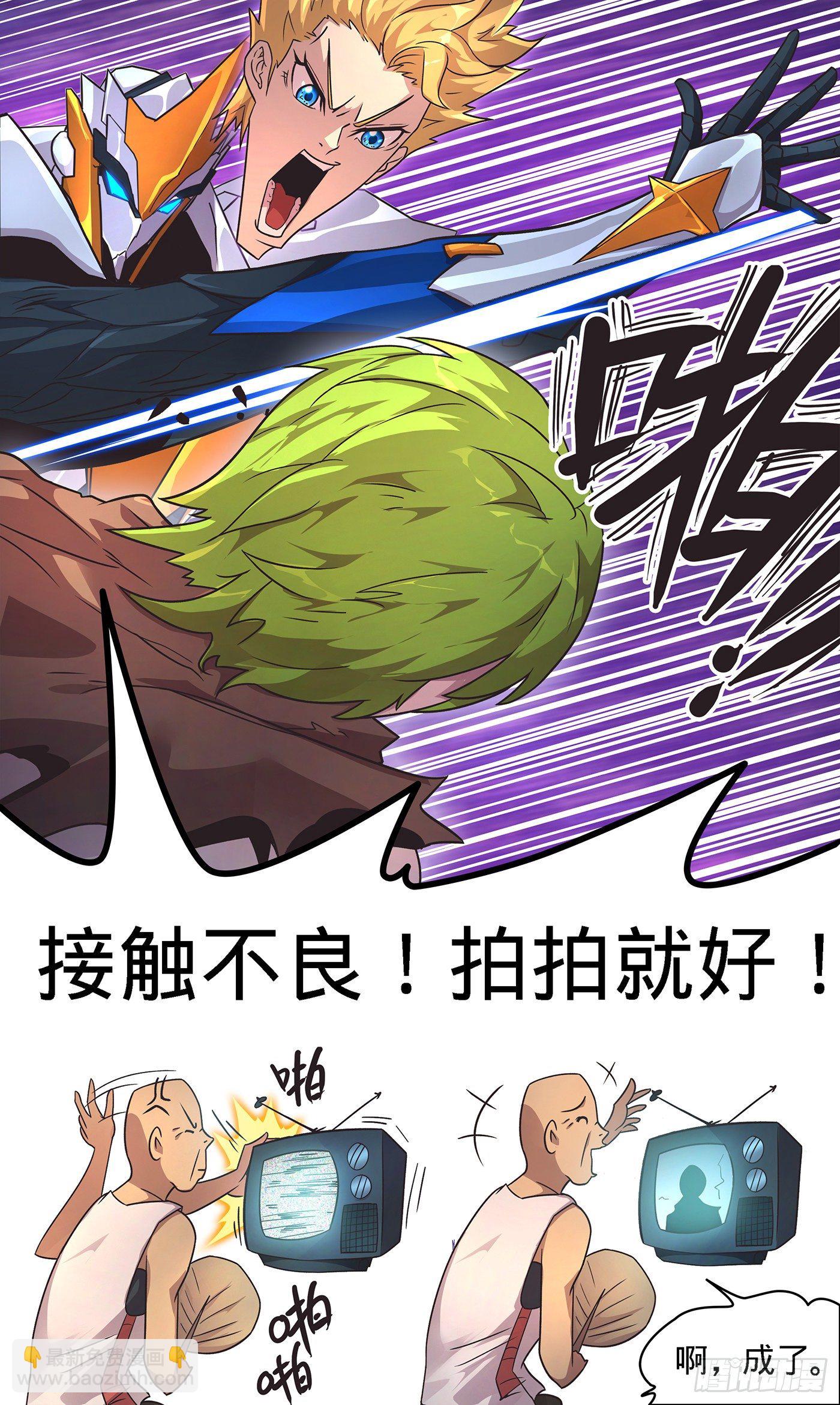 18 灵甲克星豚甲虫-第19话