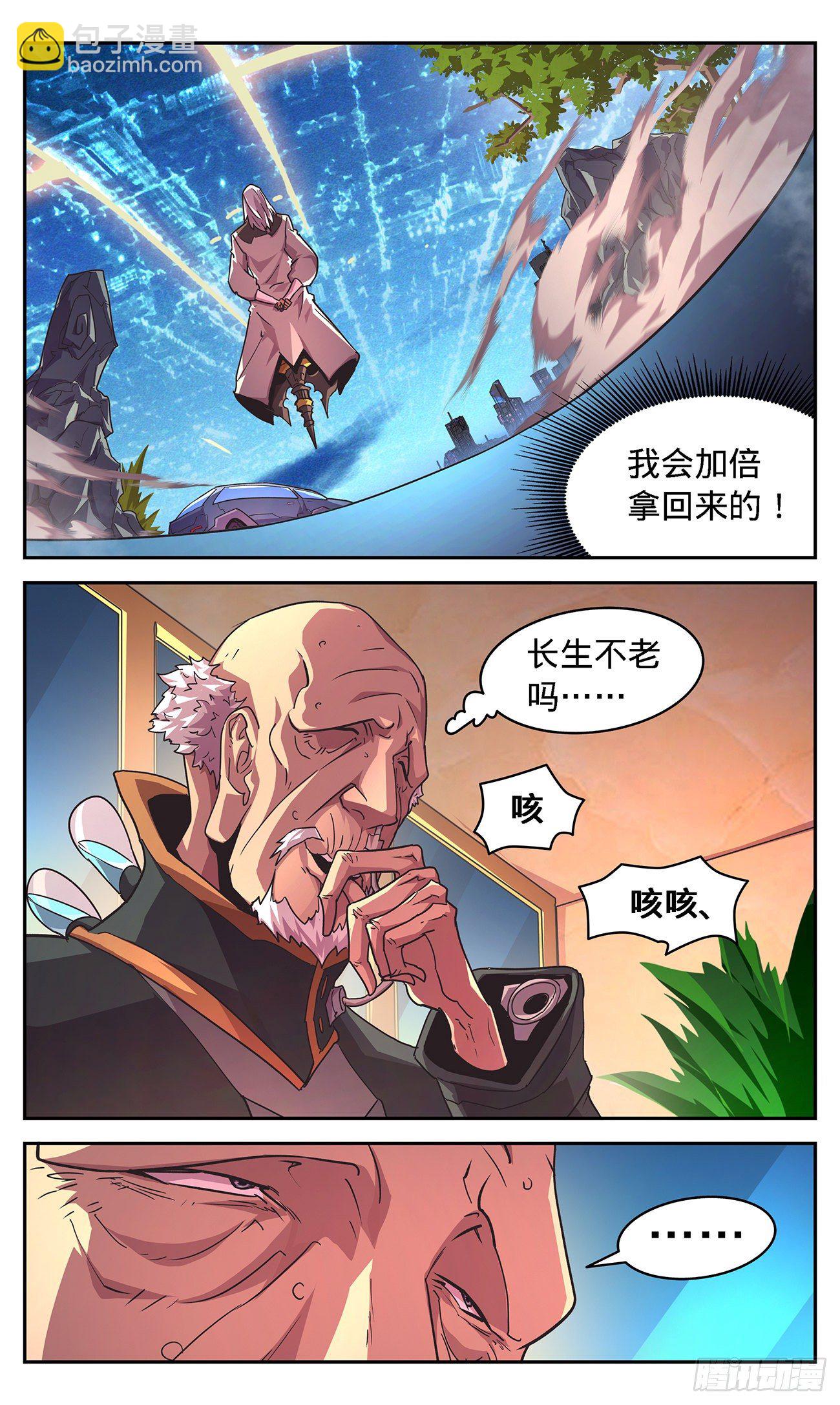 20 狼狈为奸-第21话