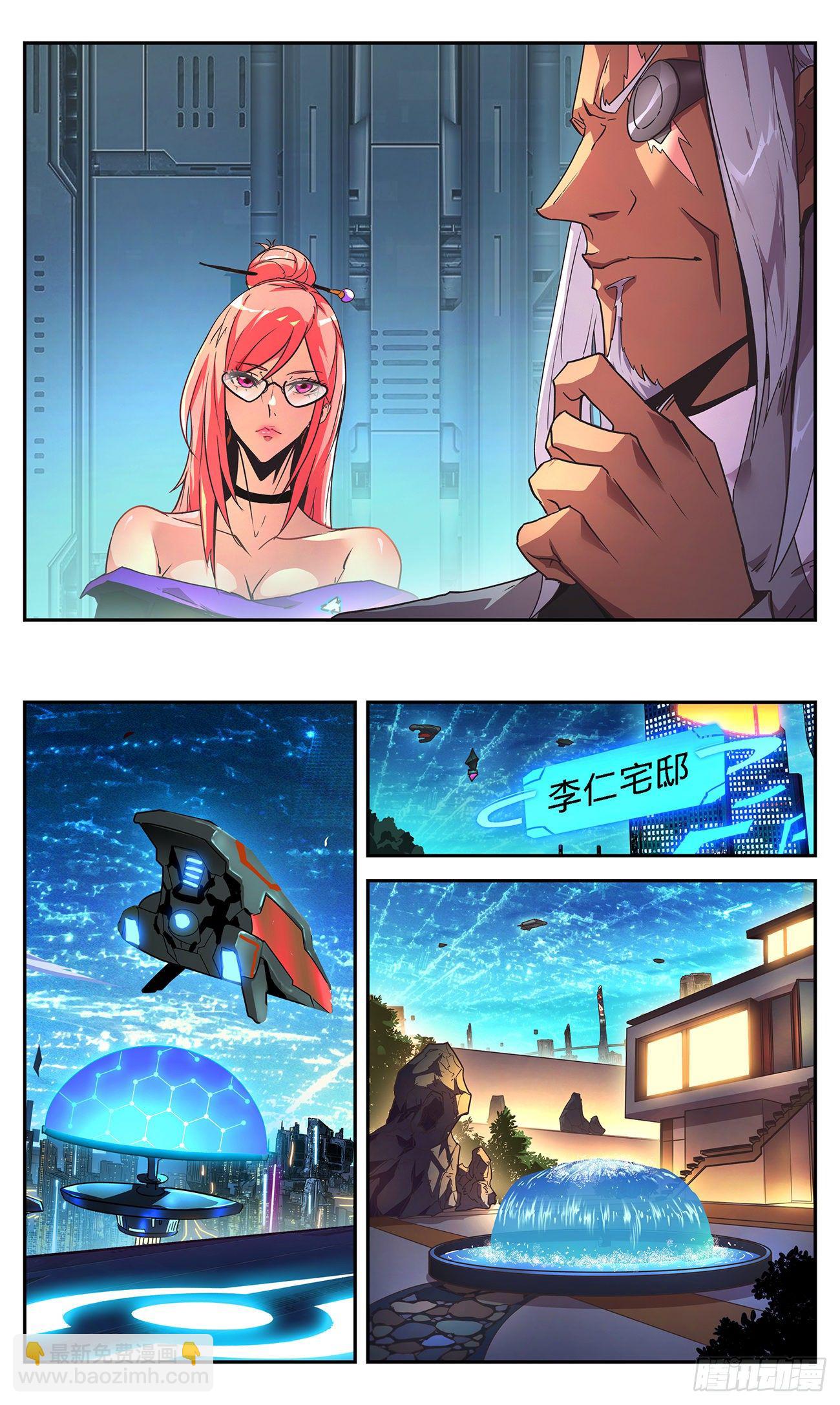 20 狼狈为奸-第21话