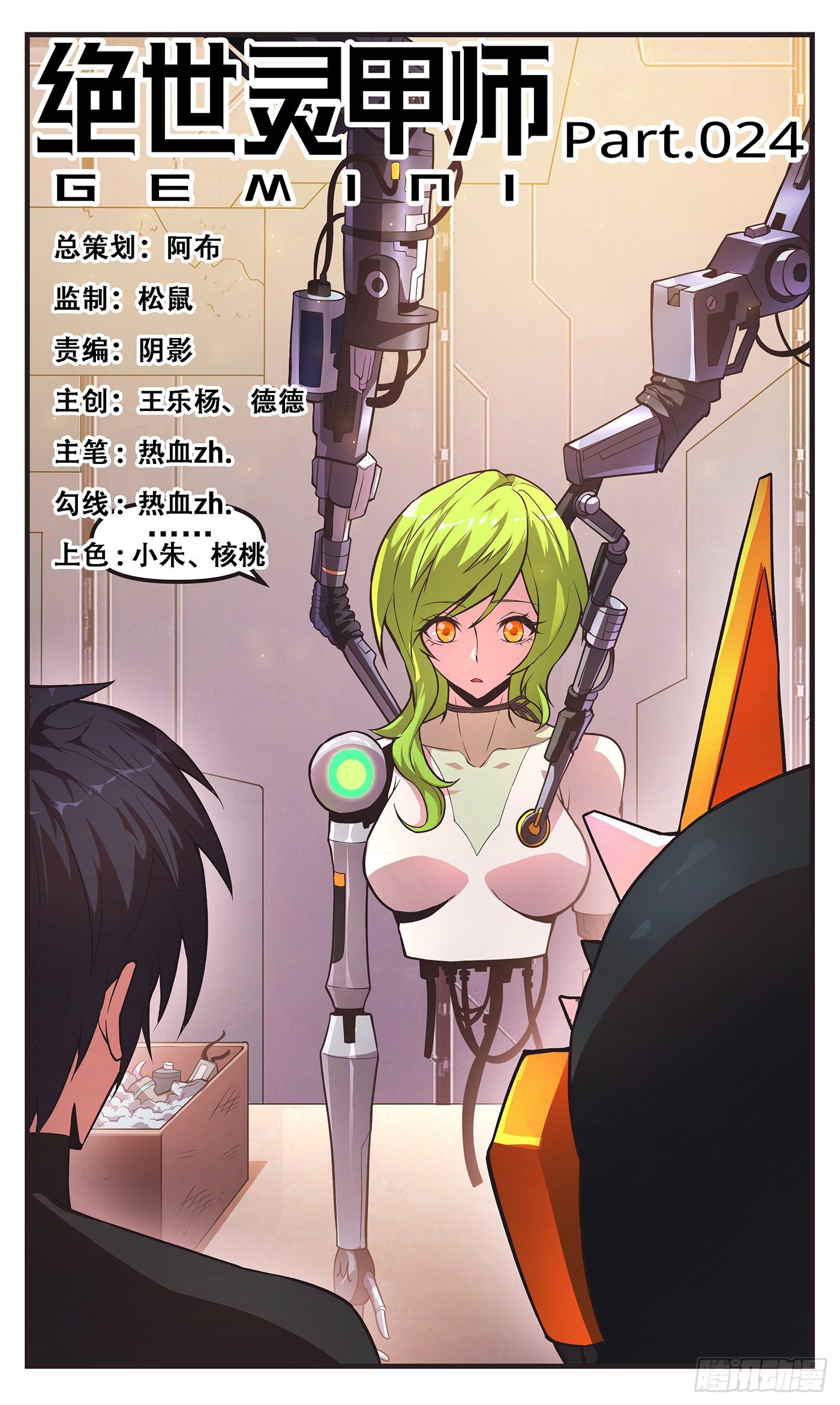 024 莎莉的过去-第25话