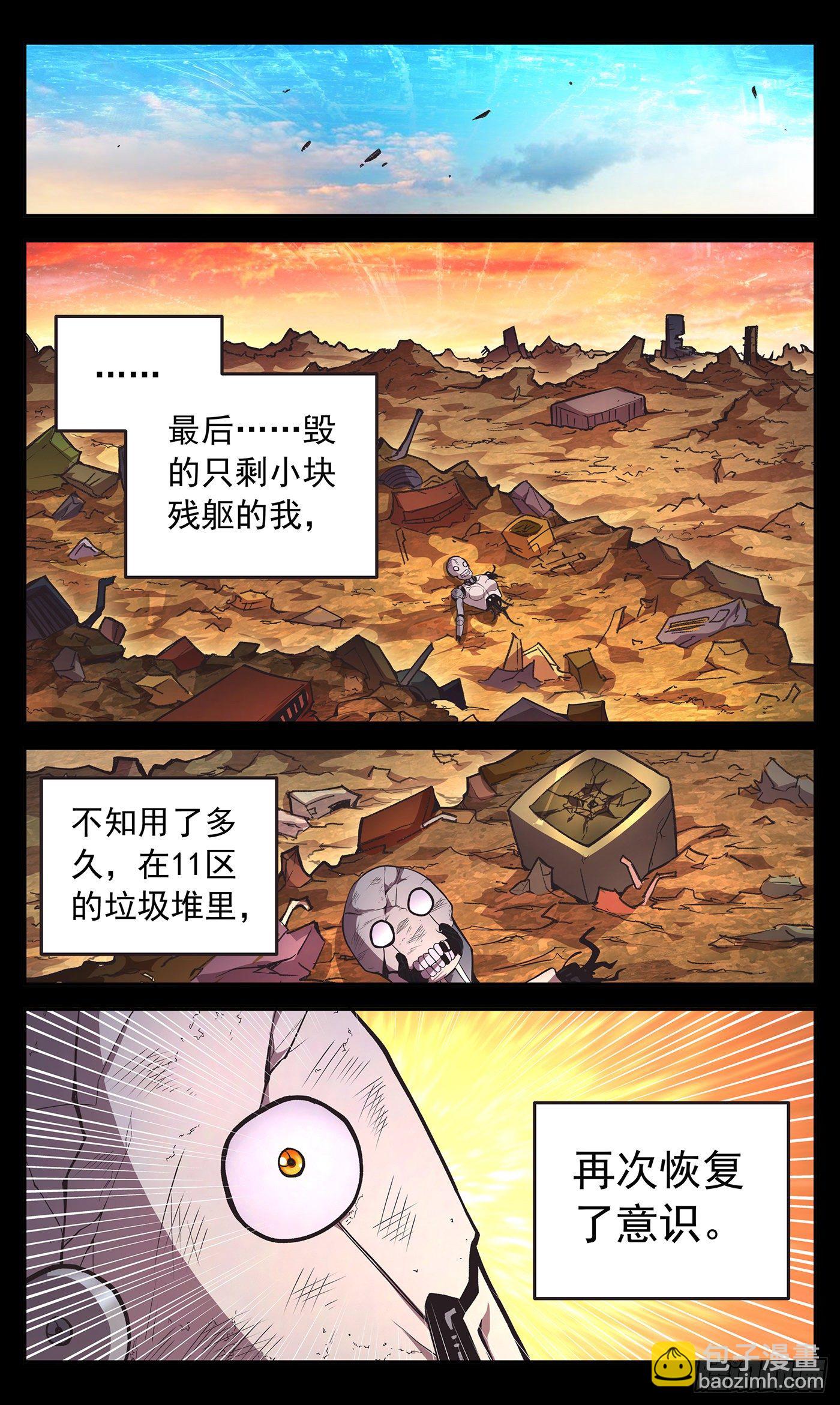 024 莎莉的过去-第25话