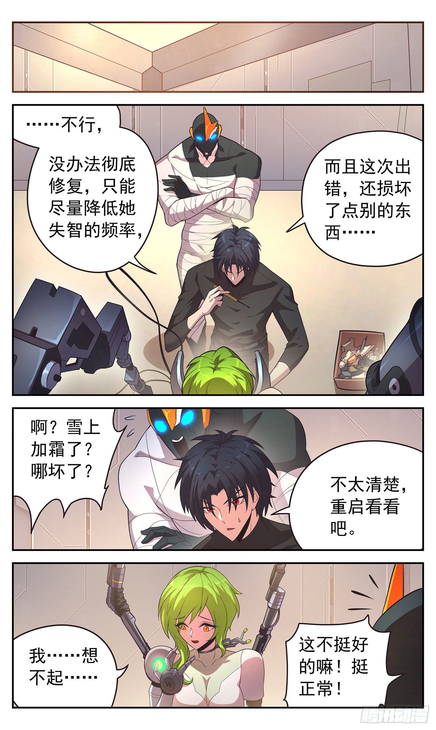 024 莎莉的过去-第25话