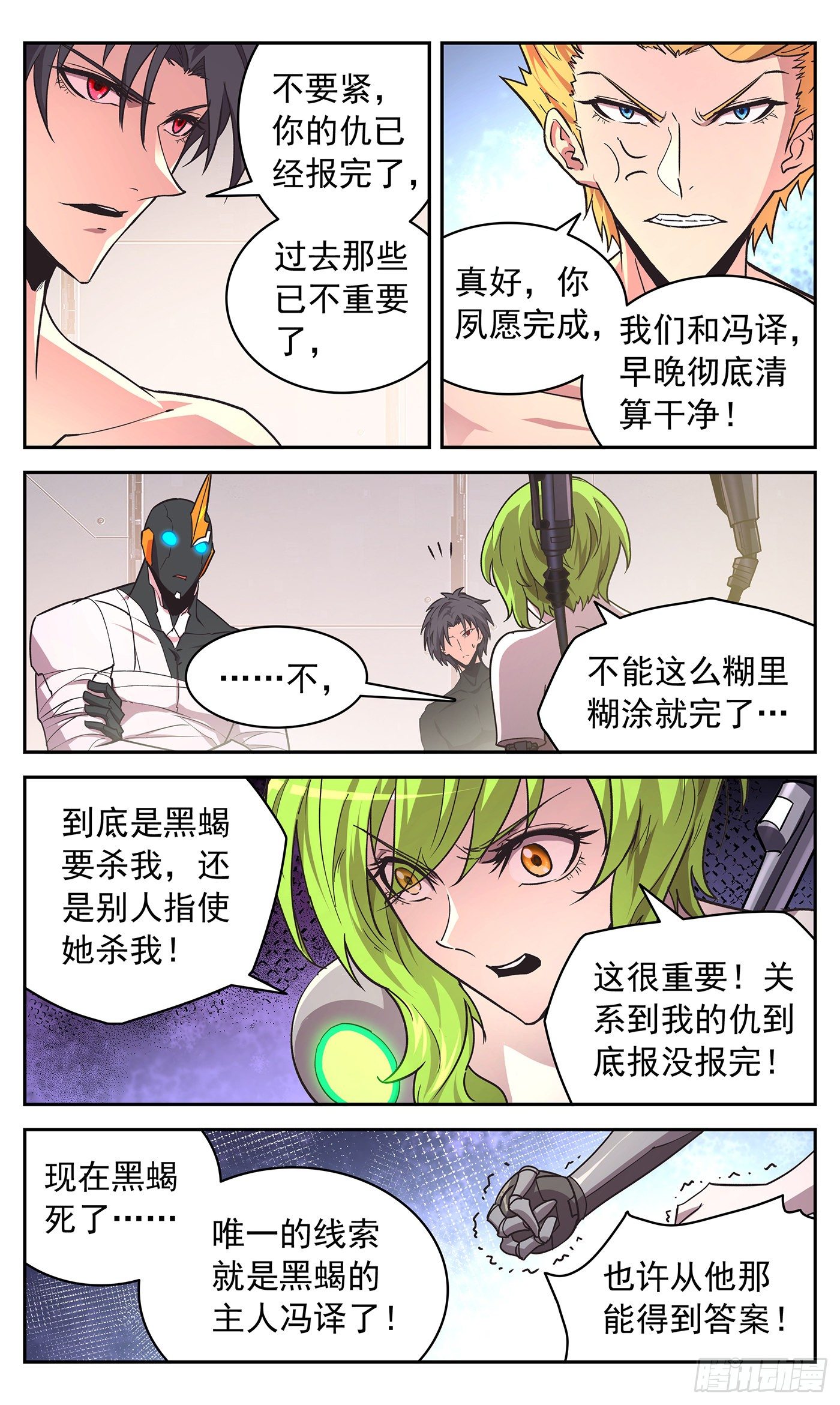 024 莎莉的过去-第25话