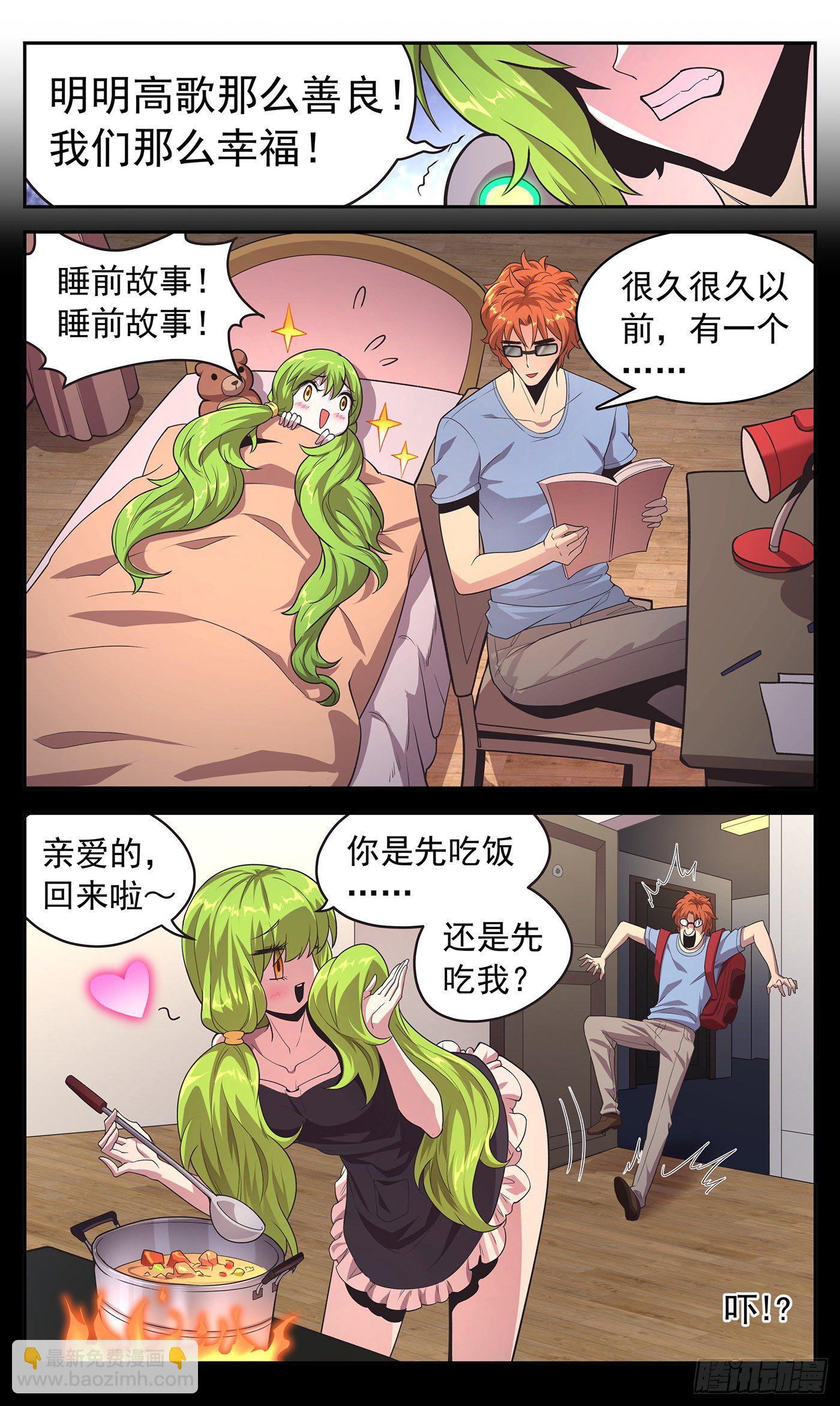 024 莎莉的过去-第25话