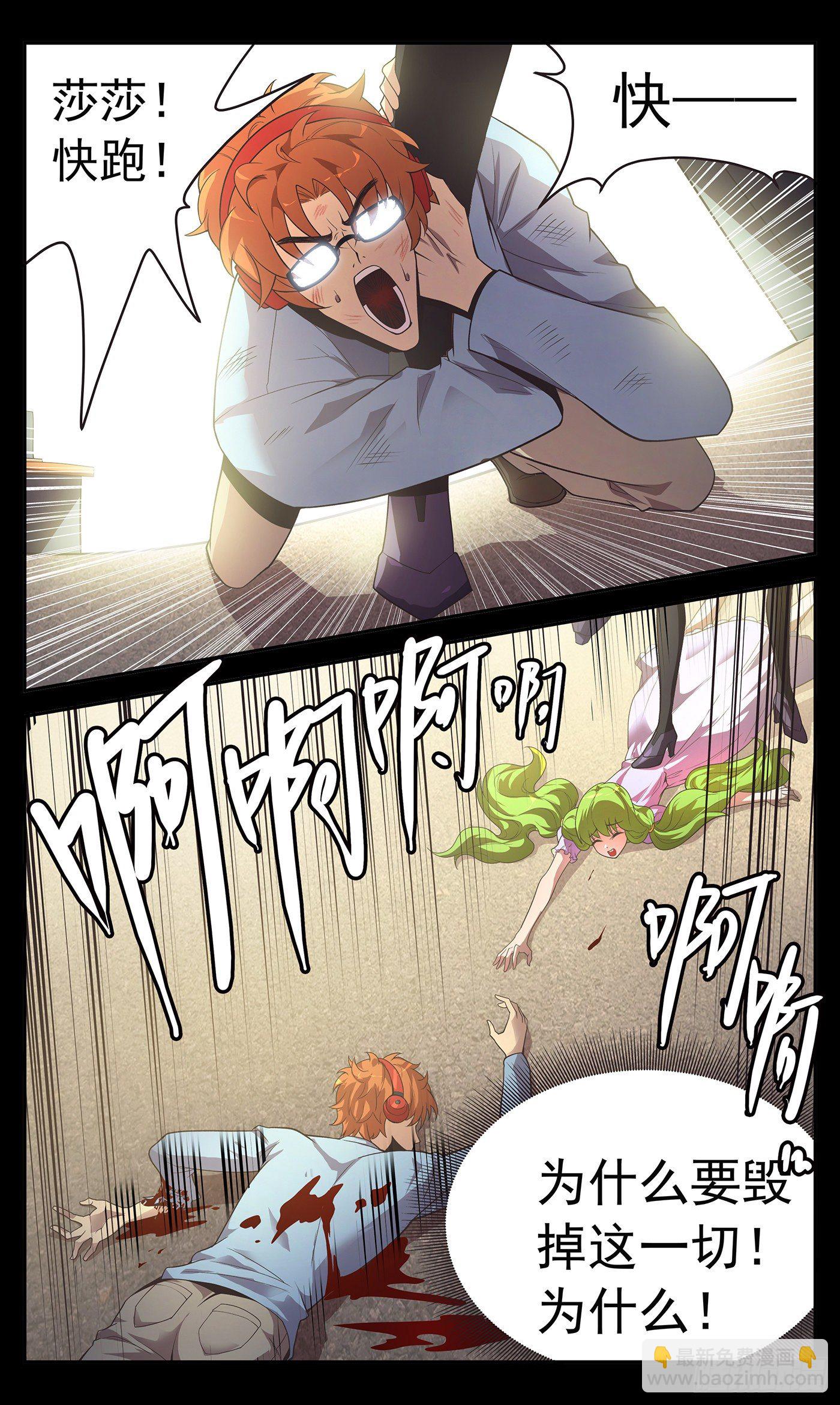 024 莎莉的过去-第25话